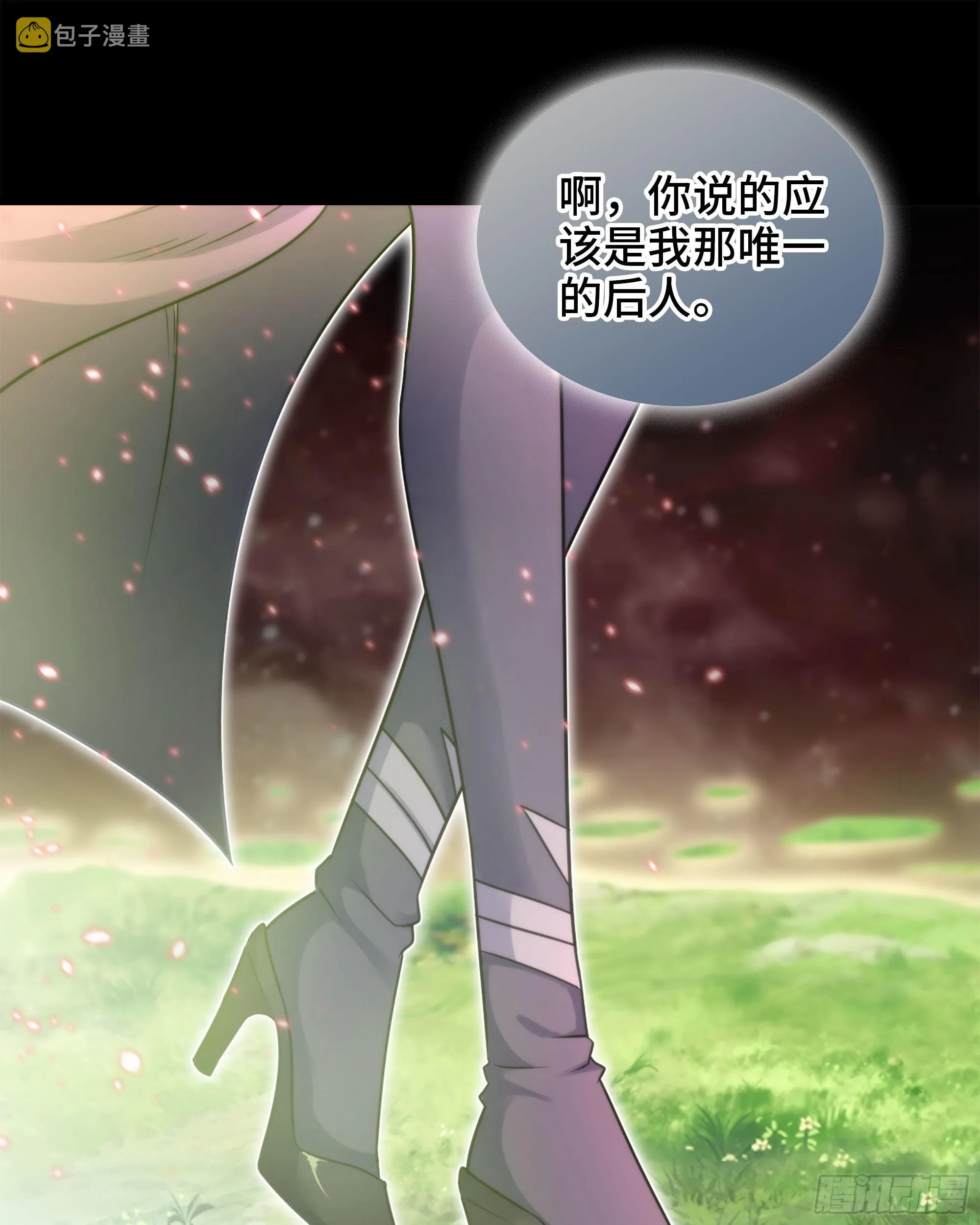 398- 神王之子 第62页