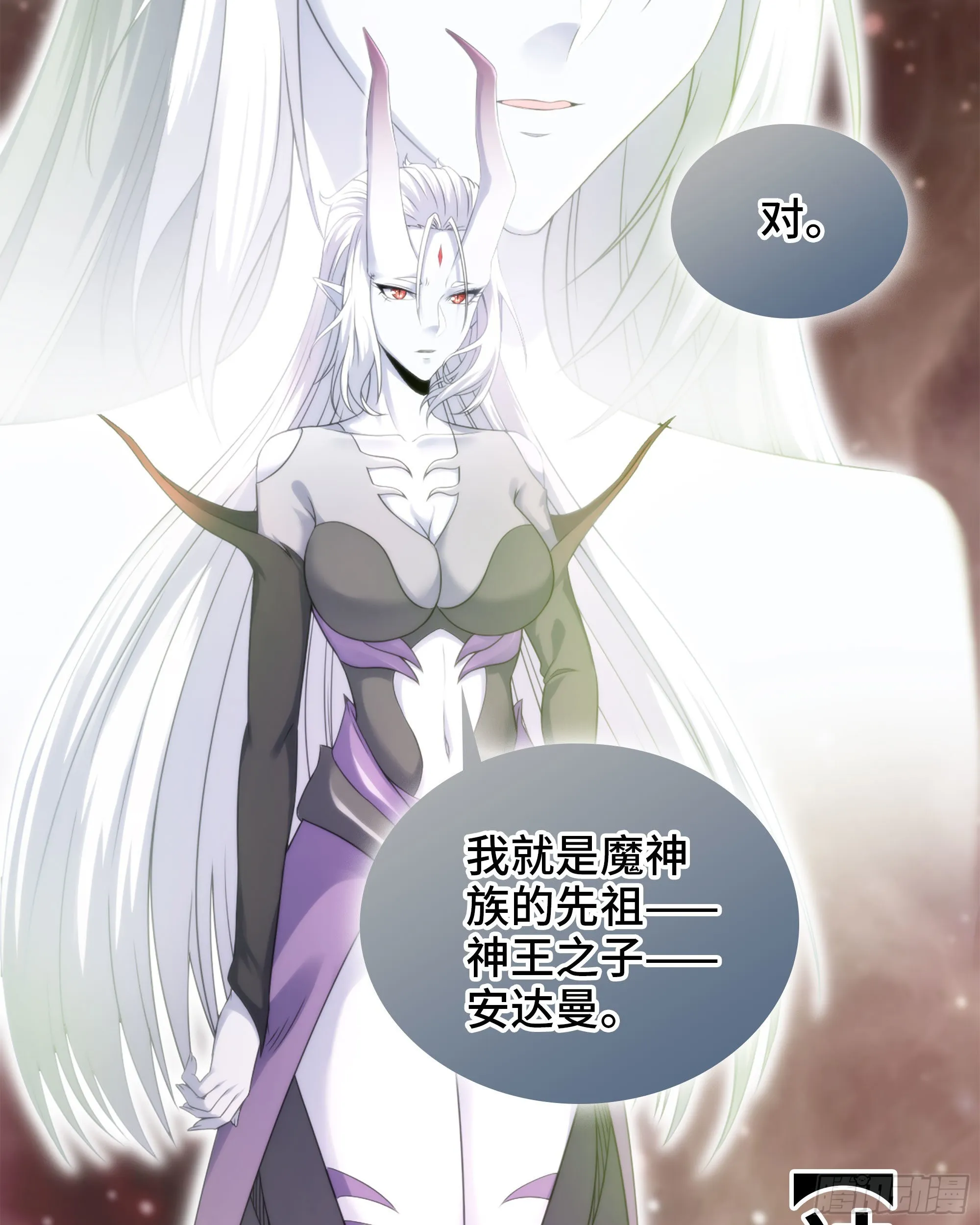 398- 神王之子 第65页