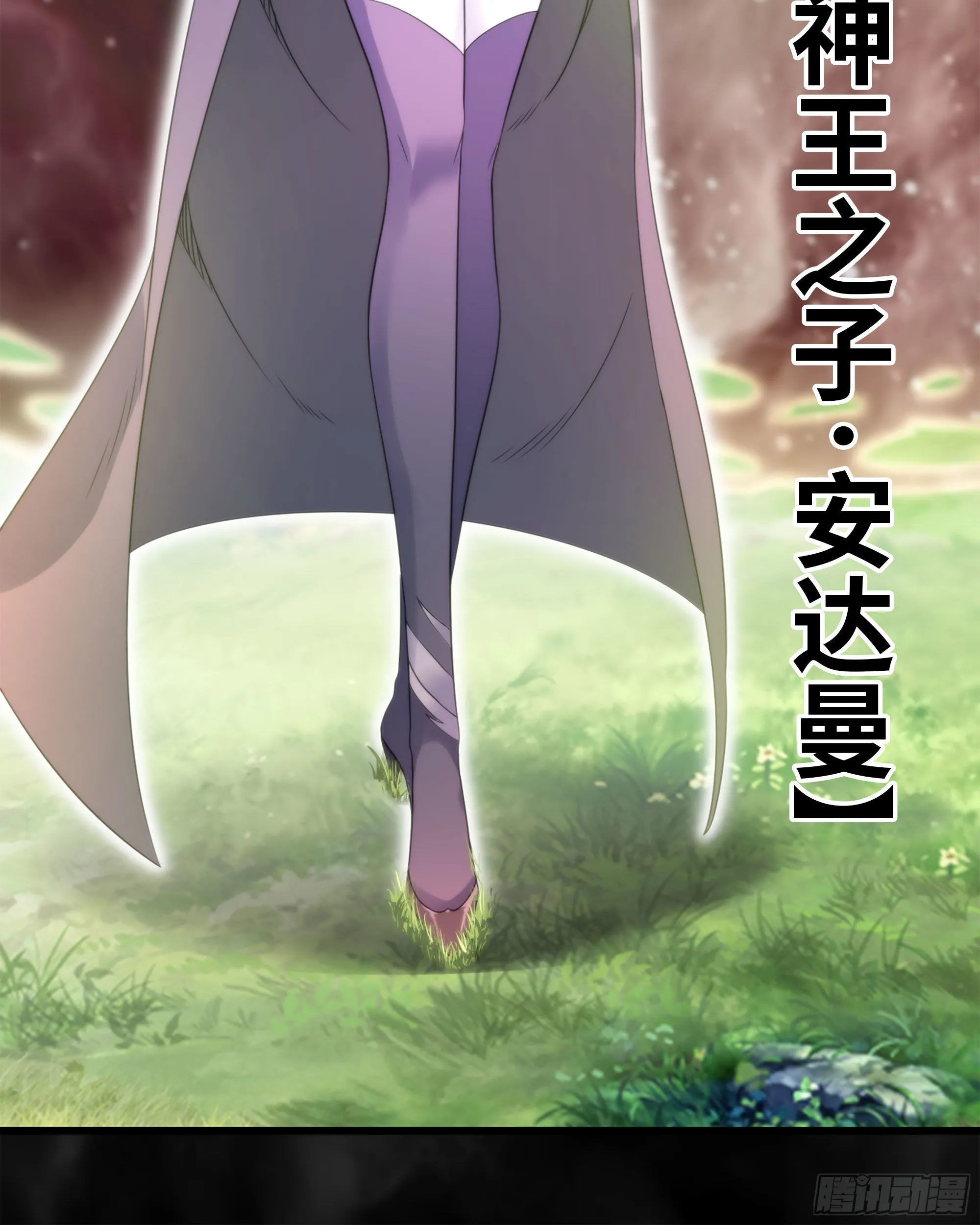 398- 神王之子 第66页