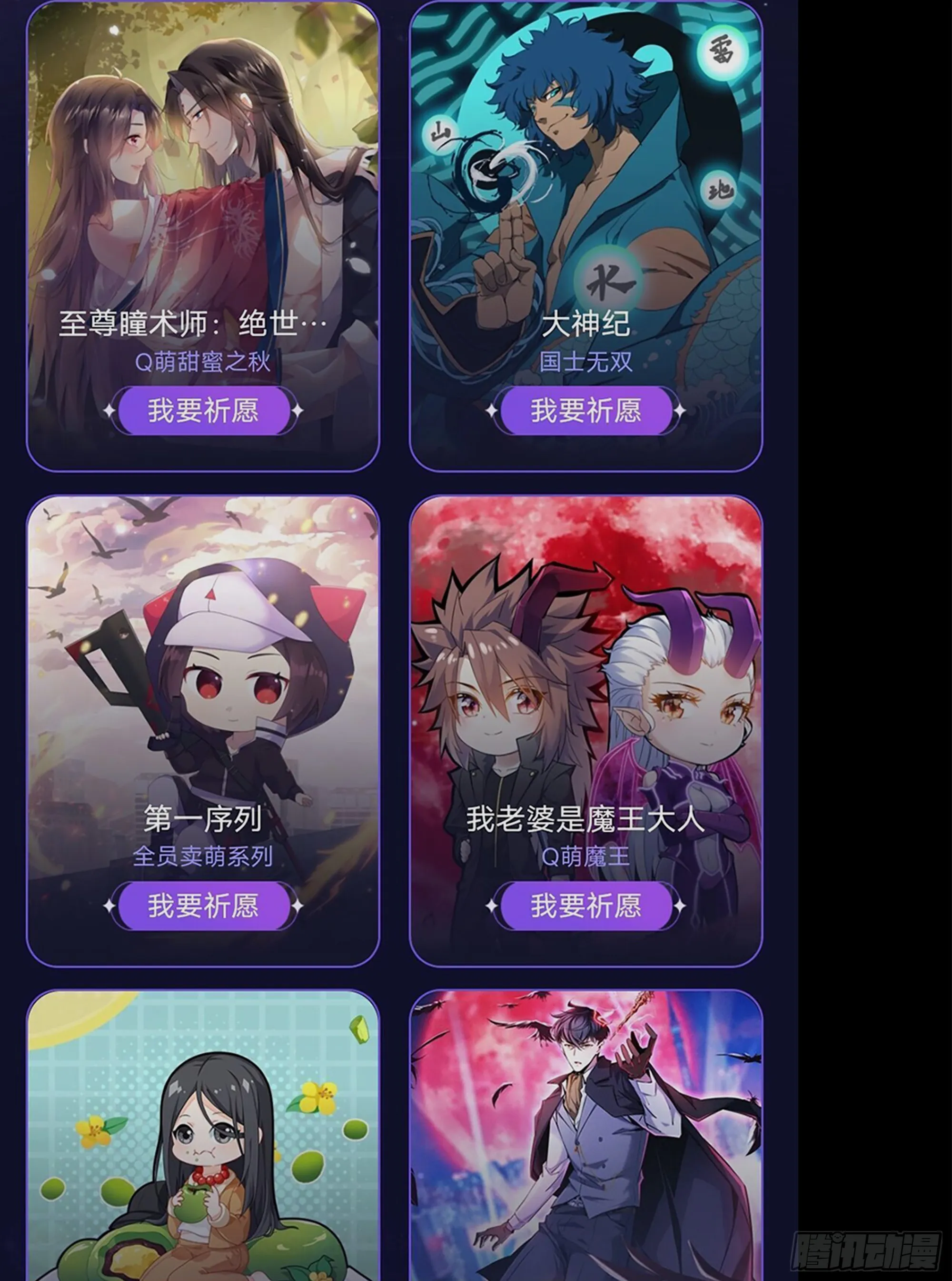 400- 二人梦想的未来 第63页