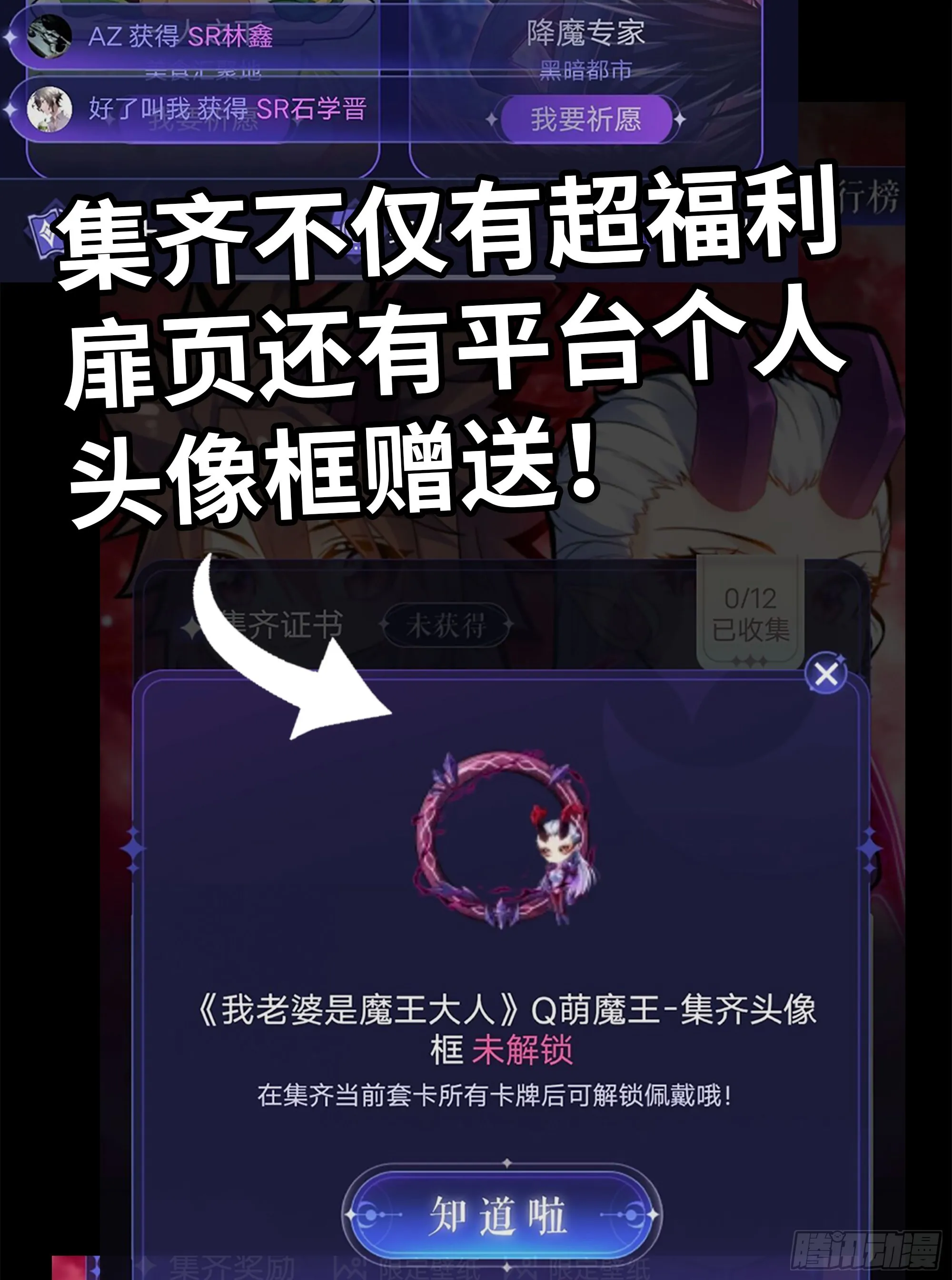 400- 二人梦想的未来 第64页