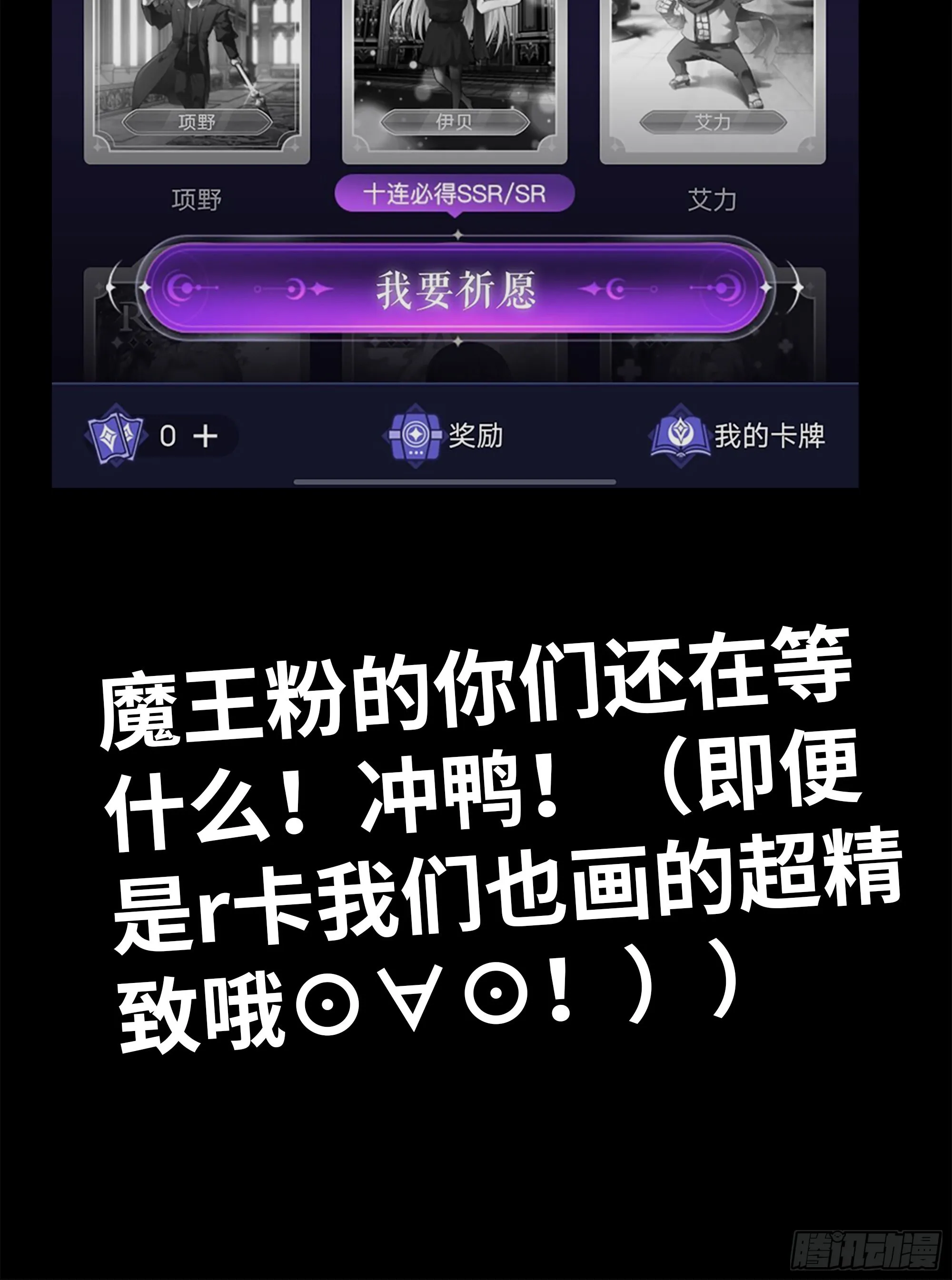 400- 二人梦想的未来 第66页