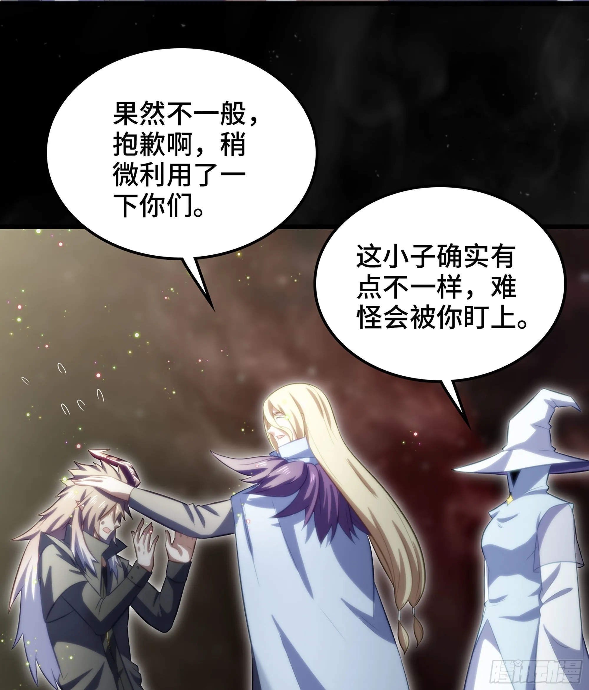 399- 神族的计划 第19页