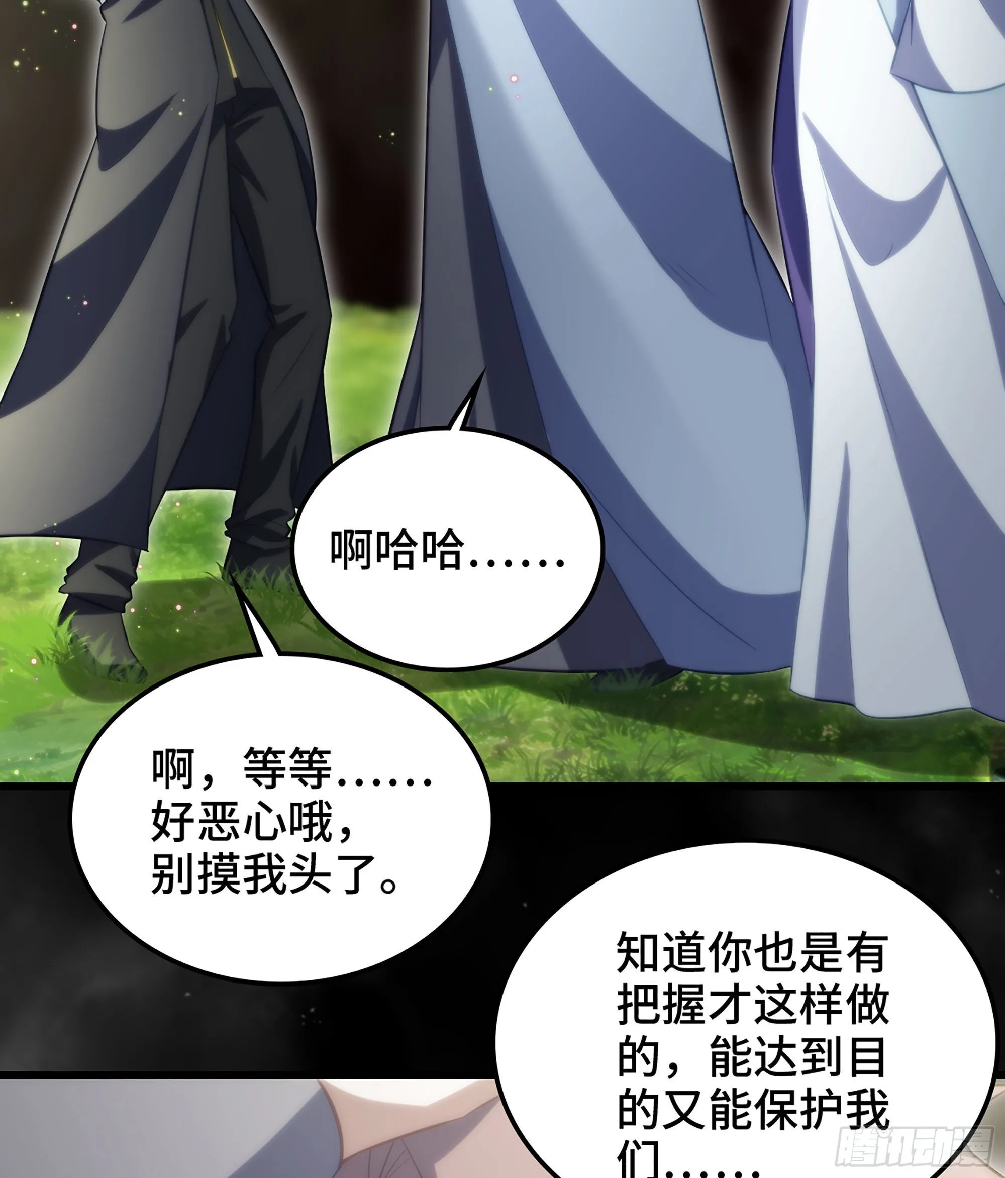399- 神族的计划 第20页