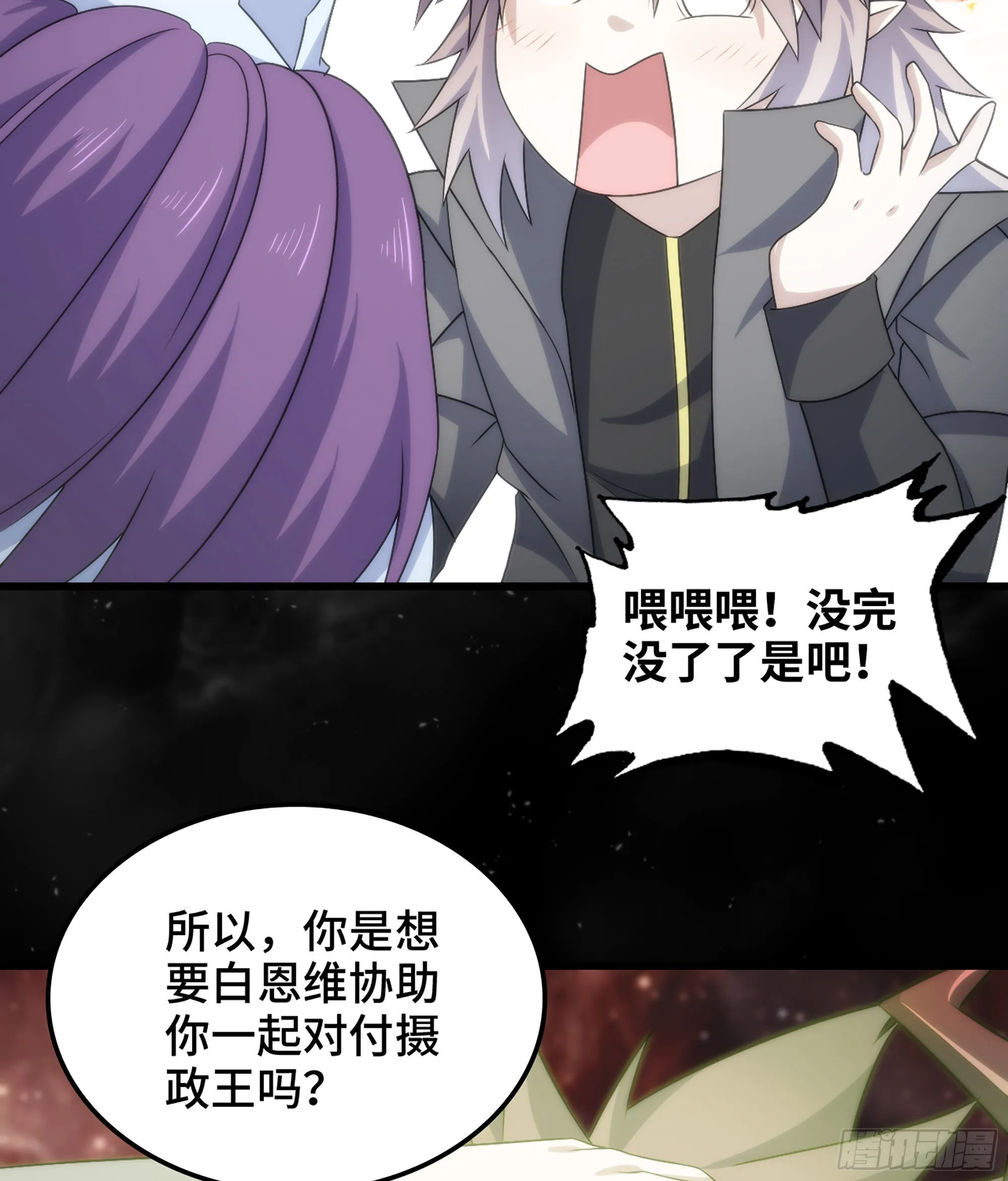 399- 神族的计划 第23页
