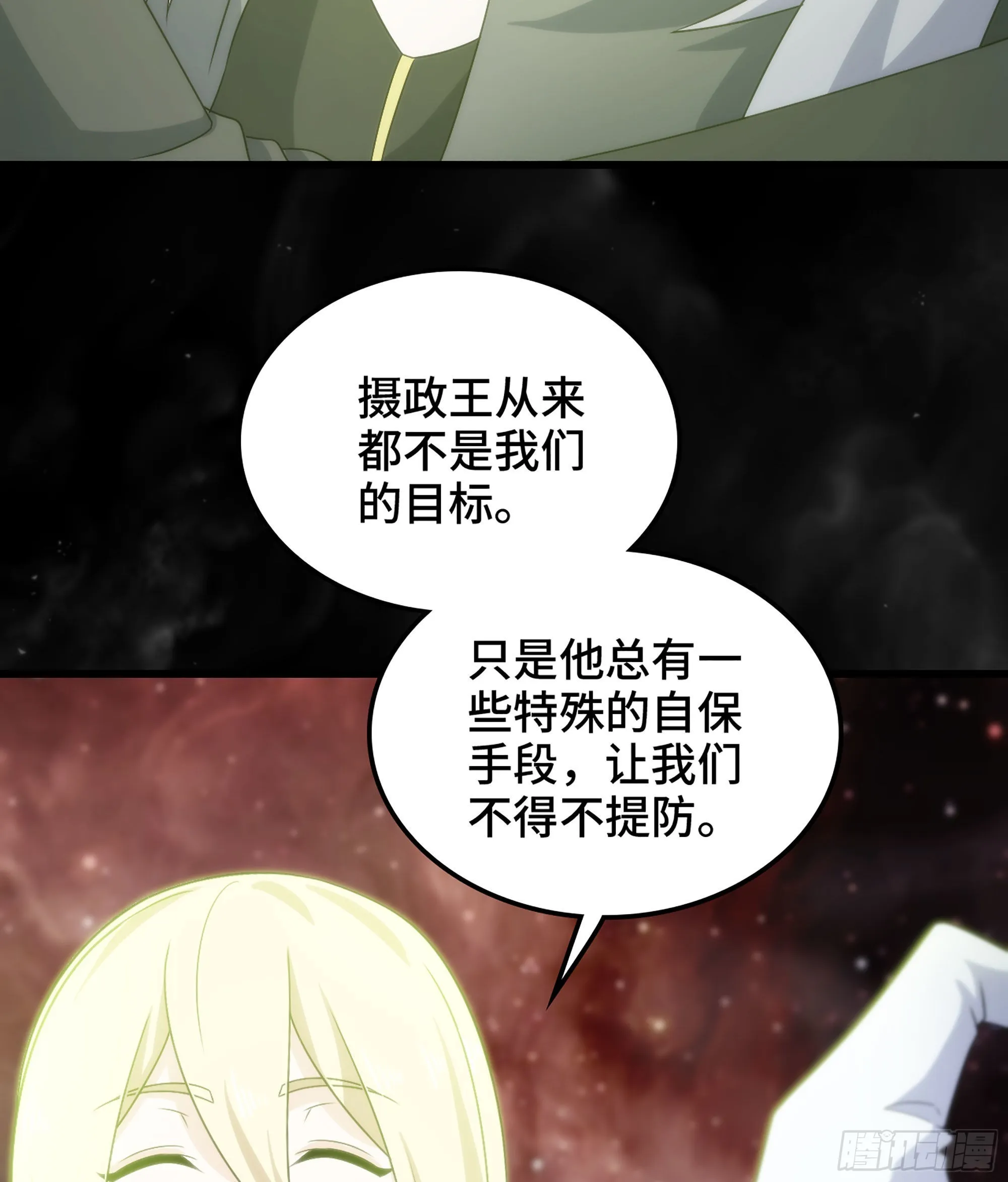 399- 神族的计划 第25页