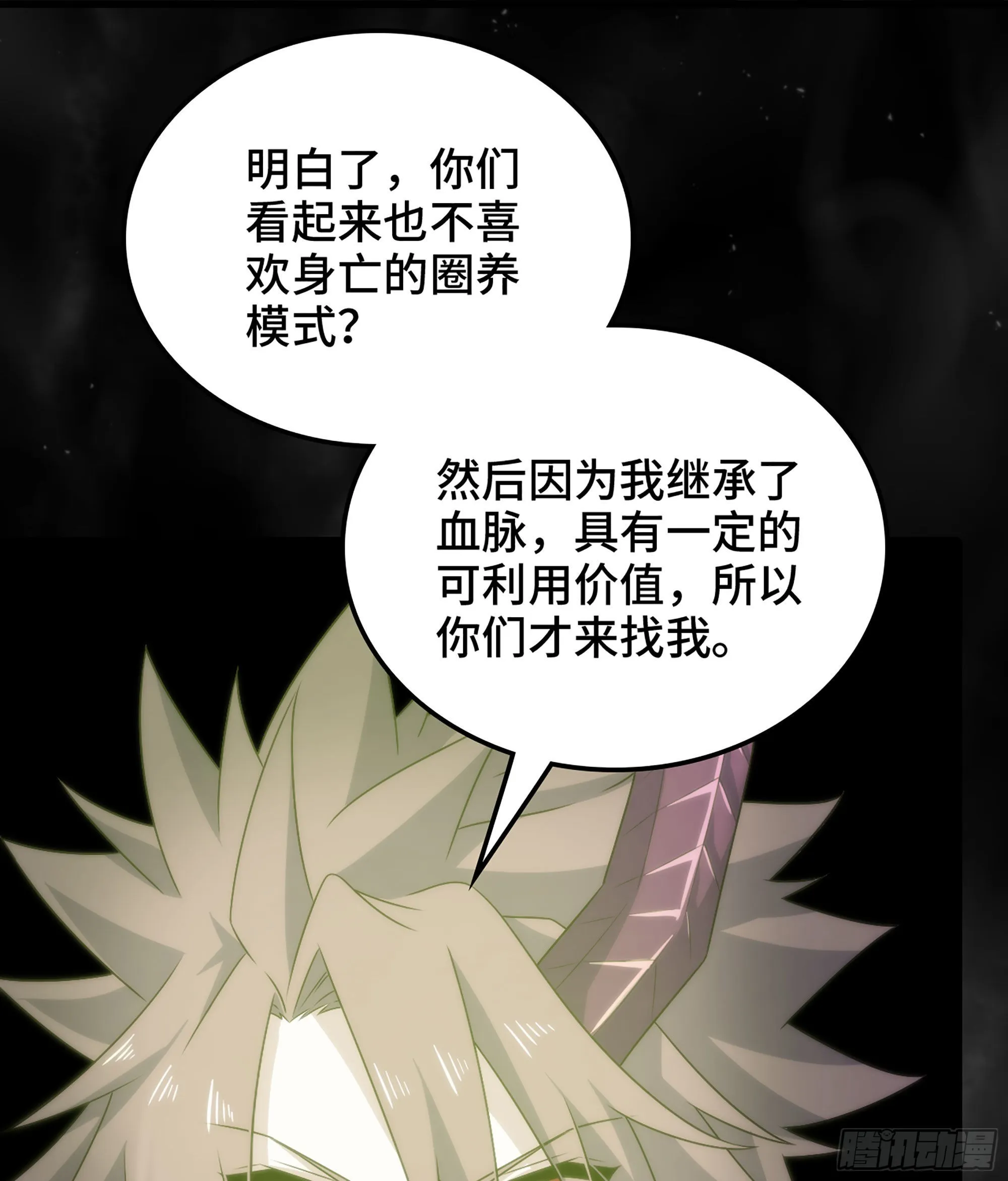 399- 神族的计划 第27页