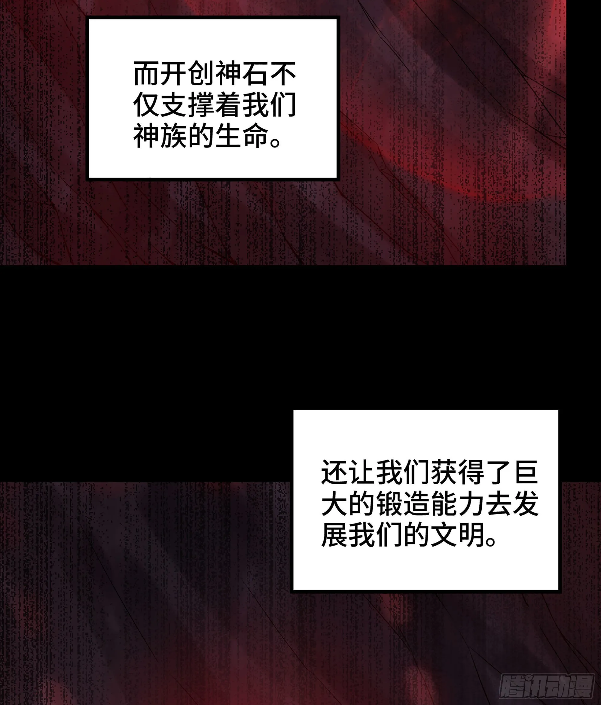399- 神族的计划 第45页
