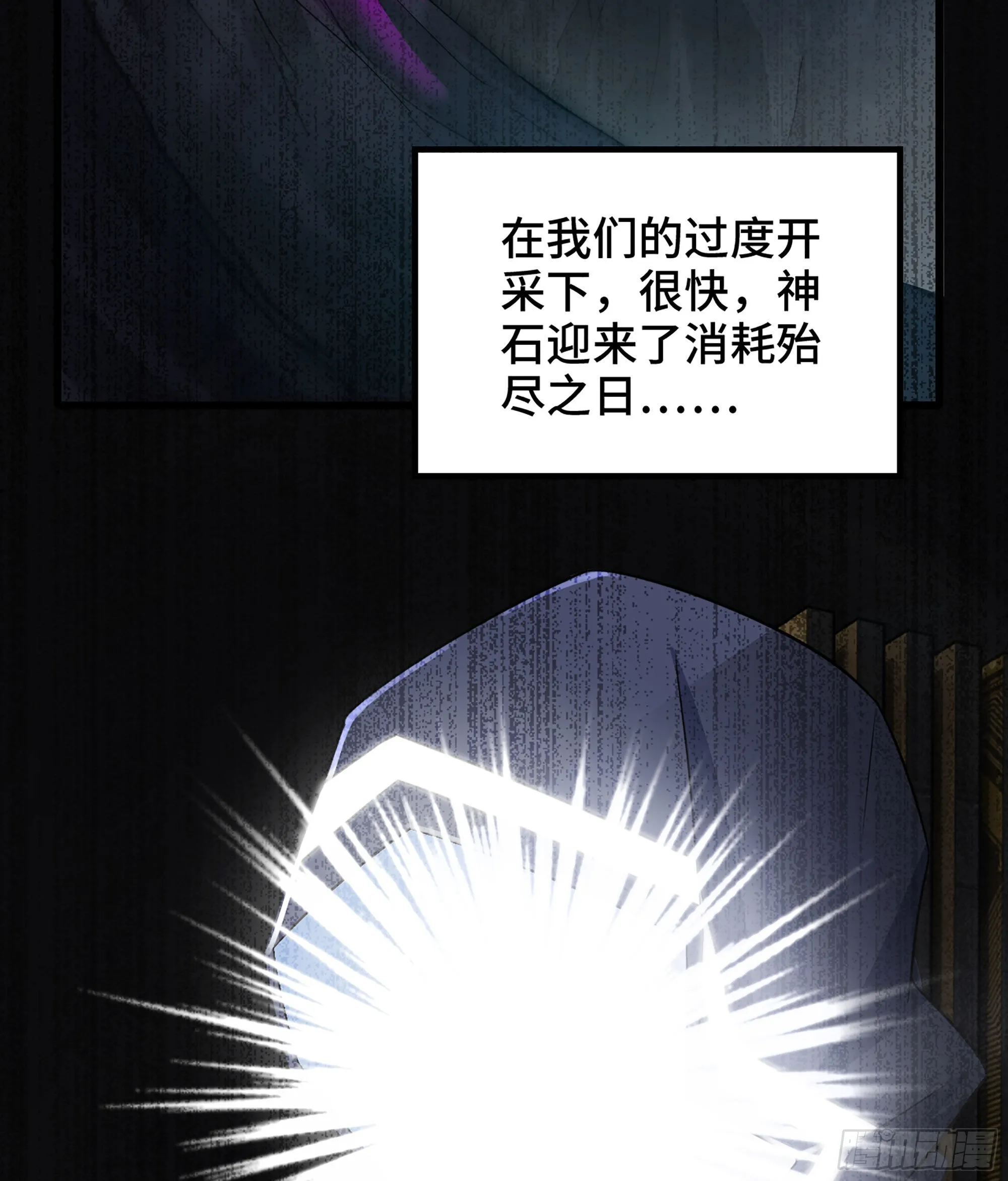 399- 神族的计划 第48页