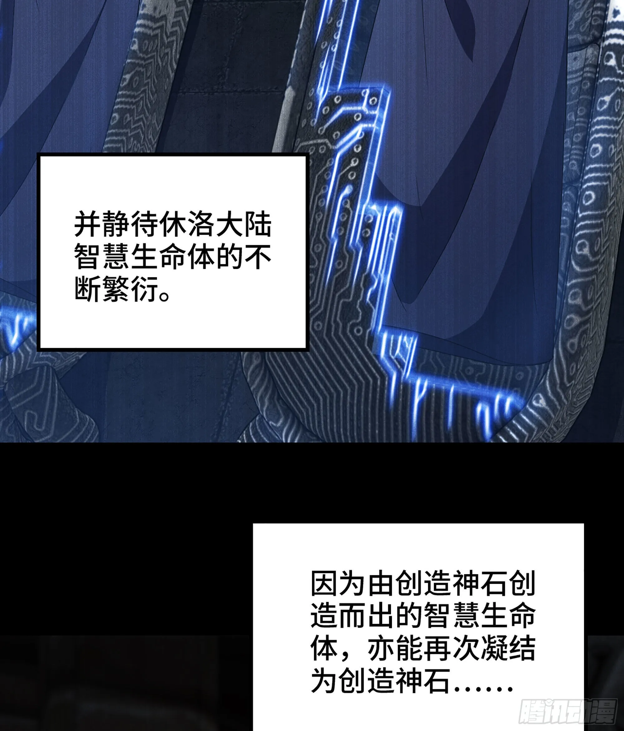 399- 神族的计划 第58页