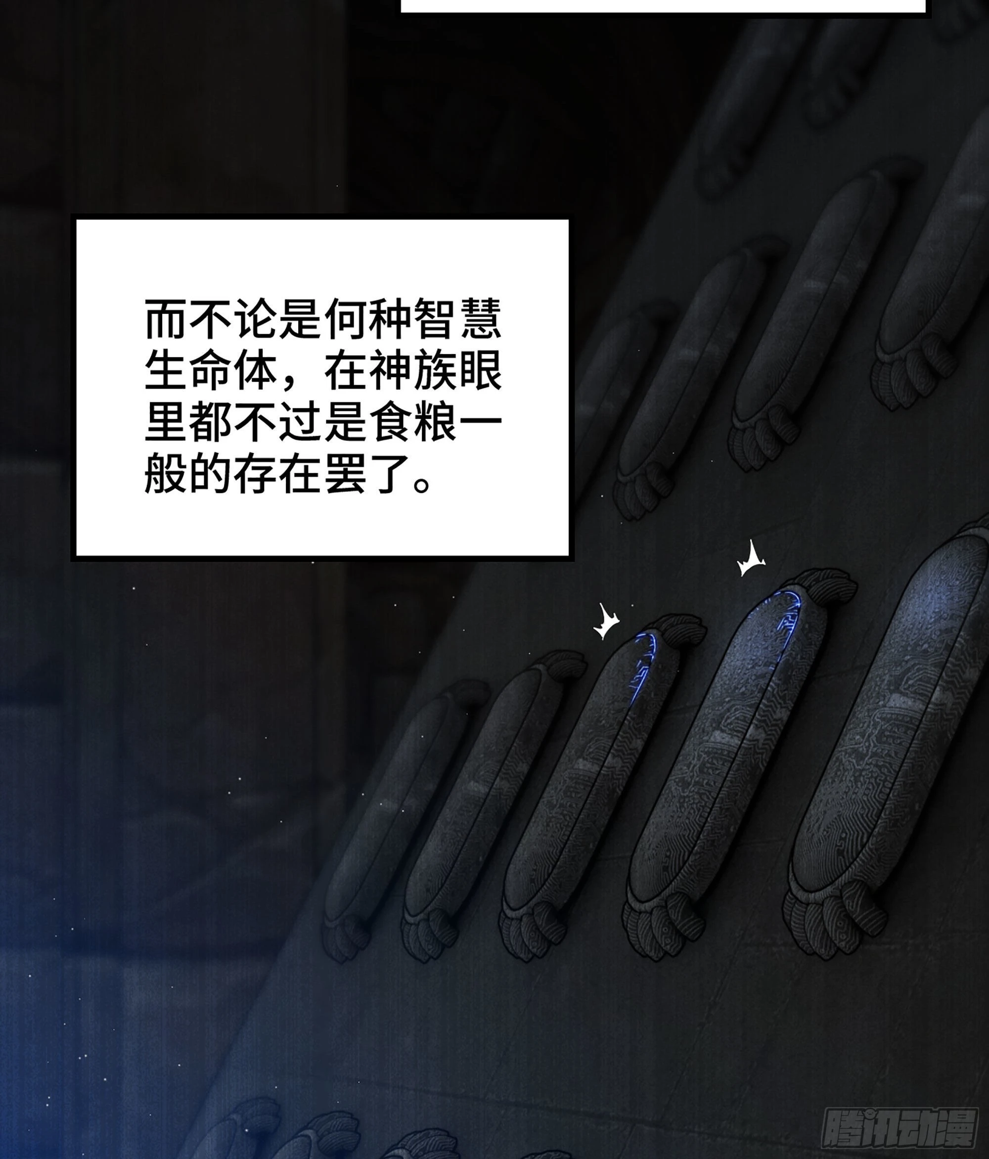399- 神族的计划 第59页