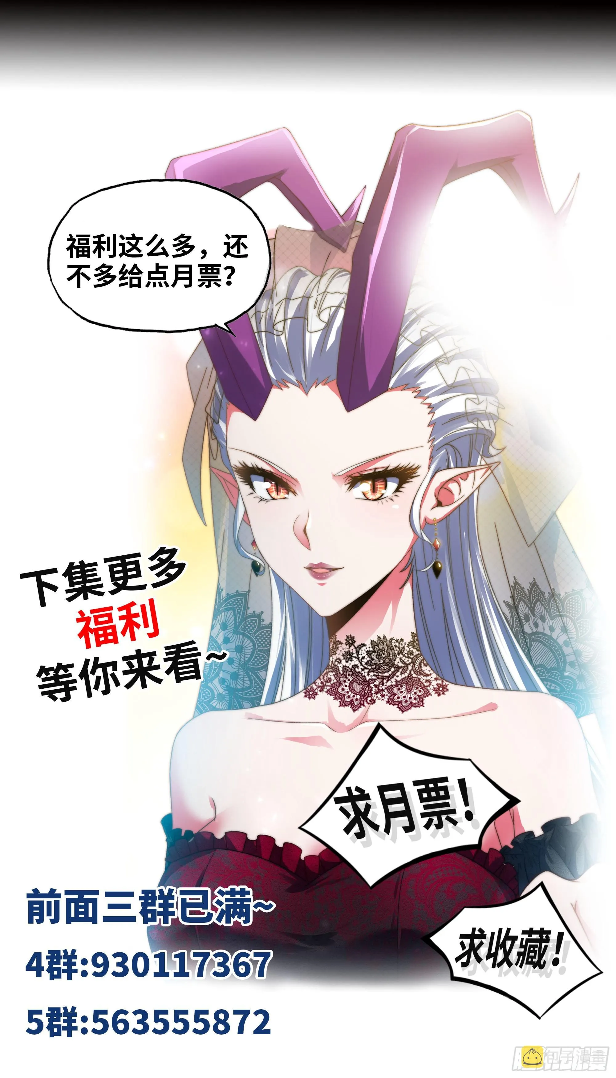 399- 神族的计划 第61页