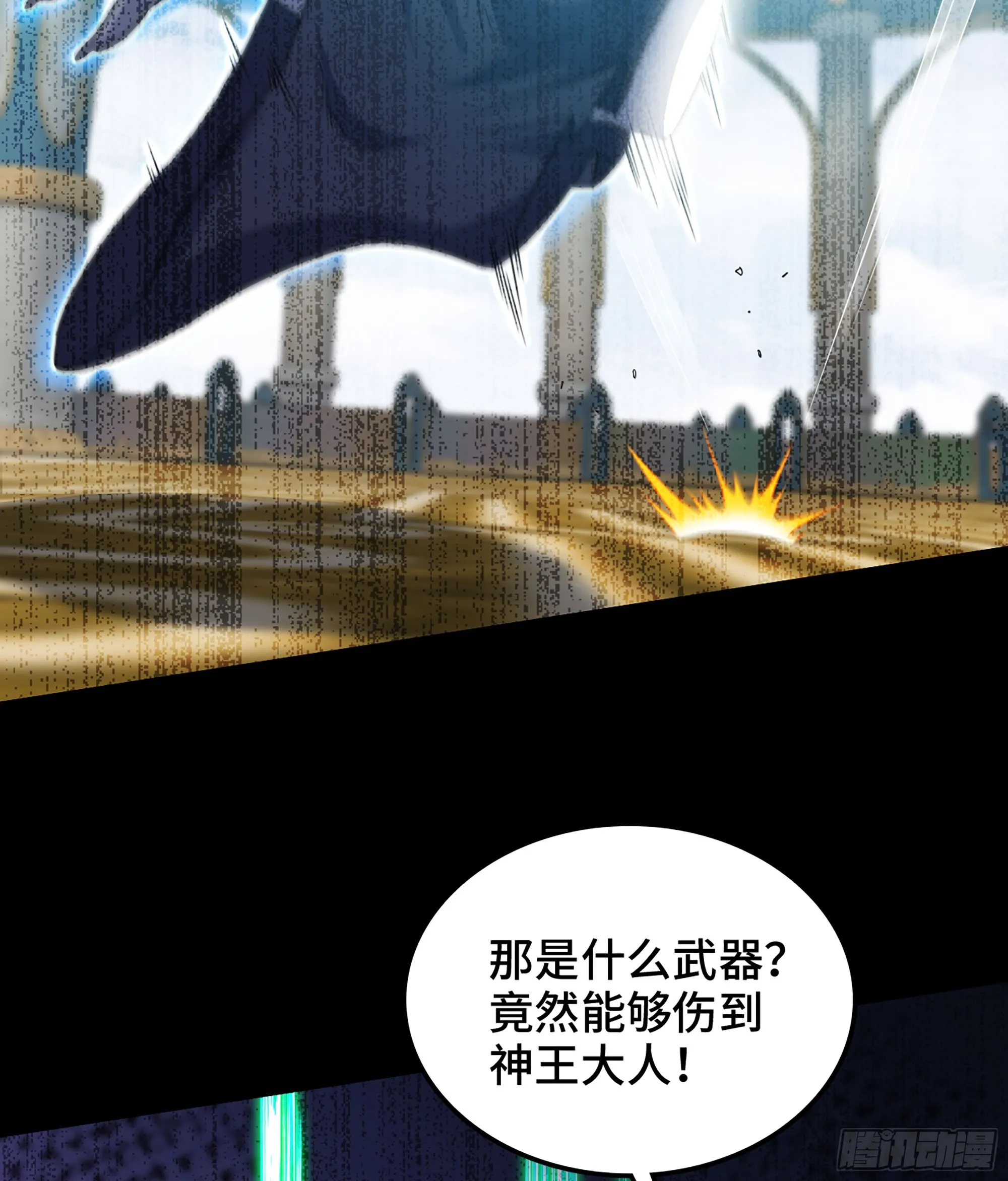 402- 被操控的同伴 第15页