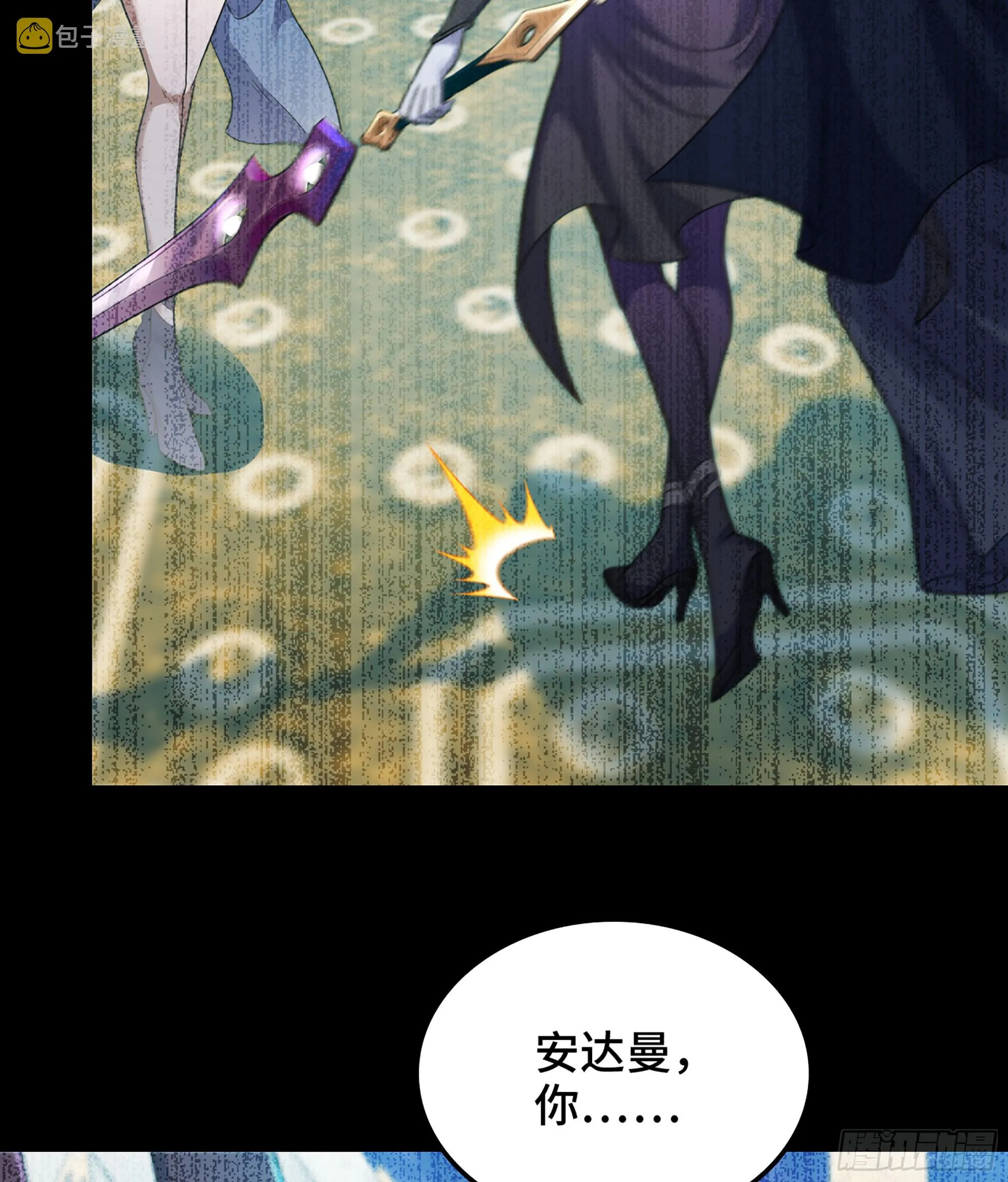 402- 被操控的同伴 第18页