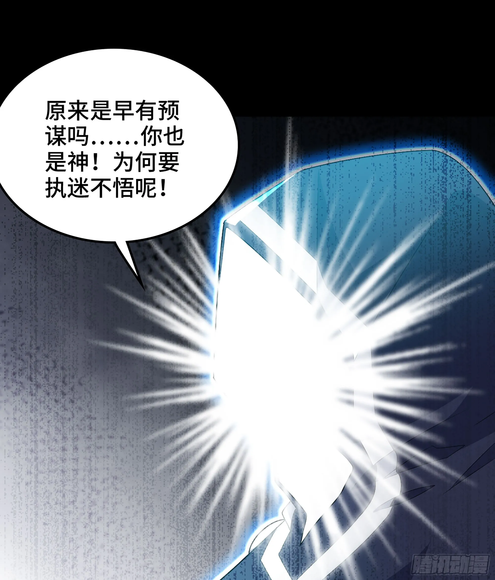 402- 被操控的同伴 第22页