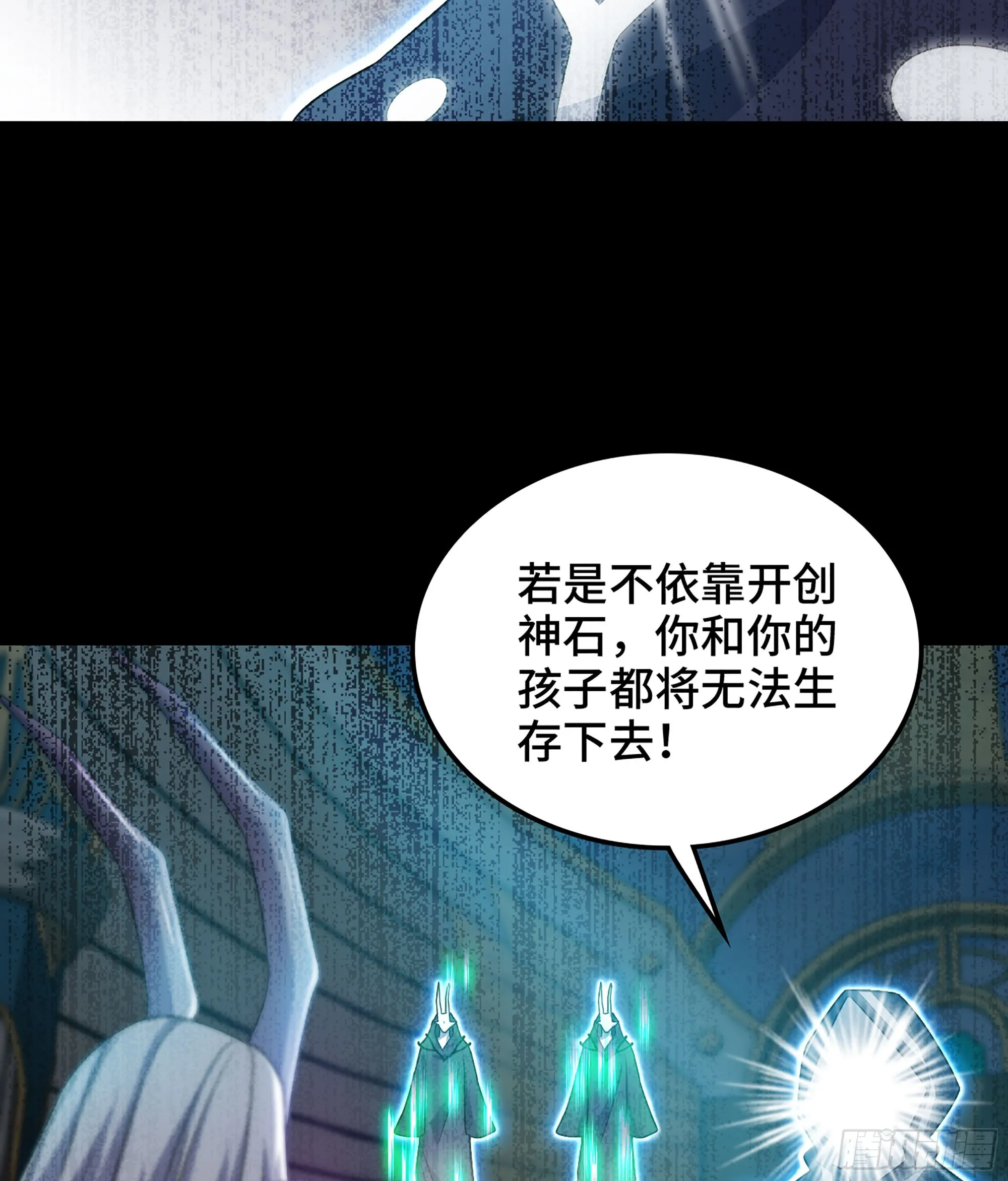 402- 被操控的同伴 第23页