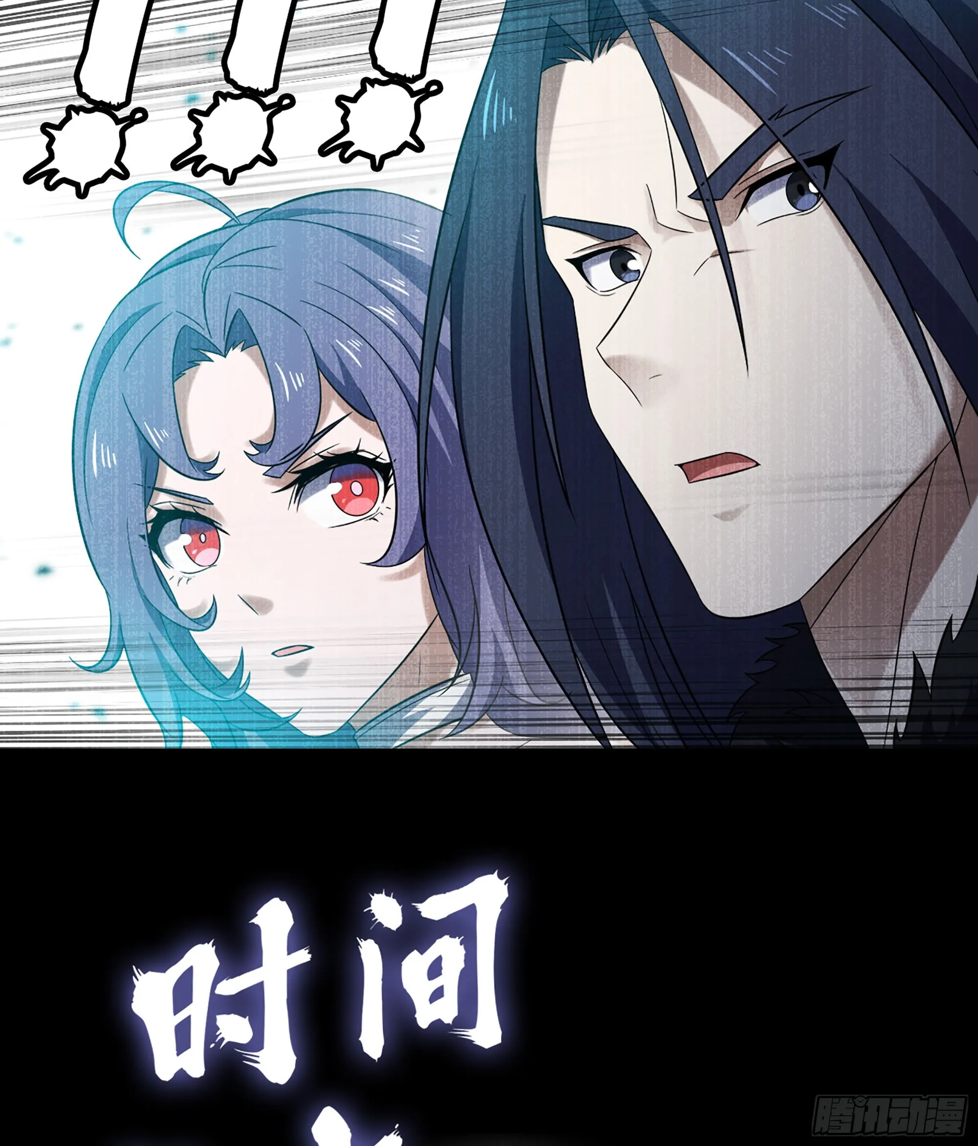 402- 被操控的同伴 第33页