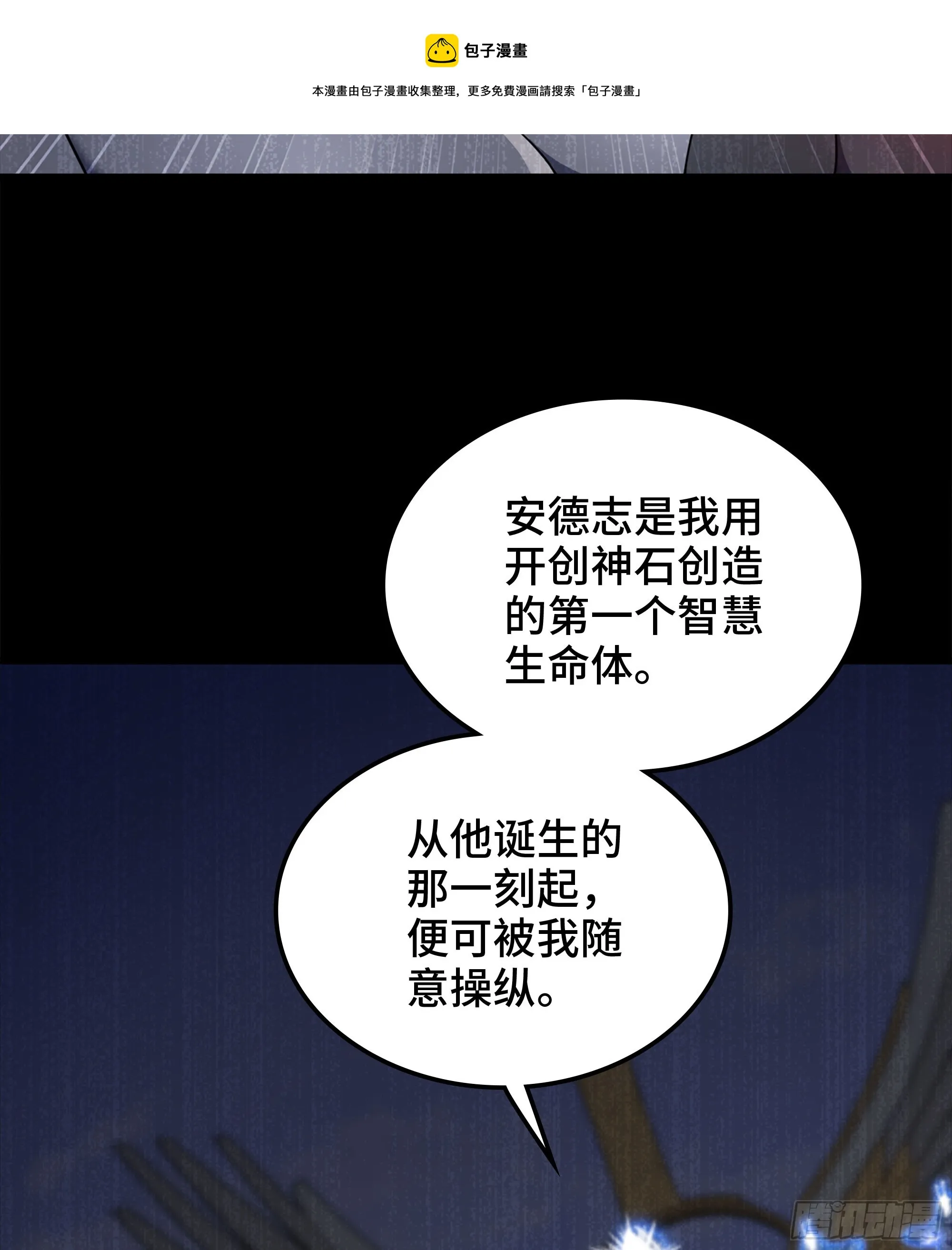 402- 被操控的同伴 第50页