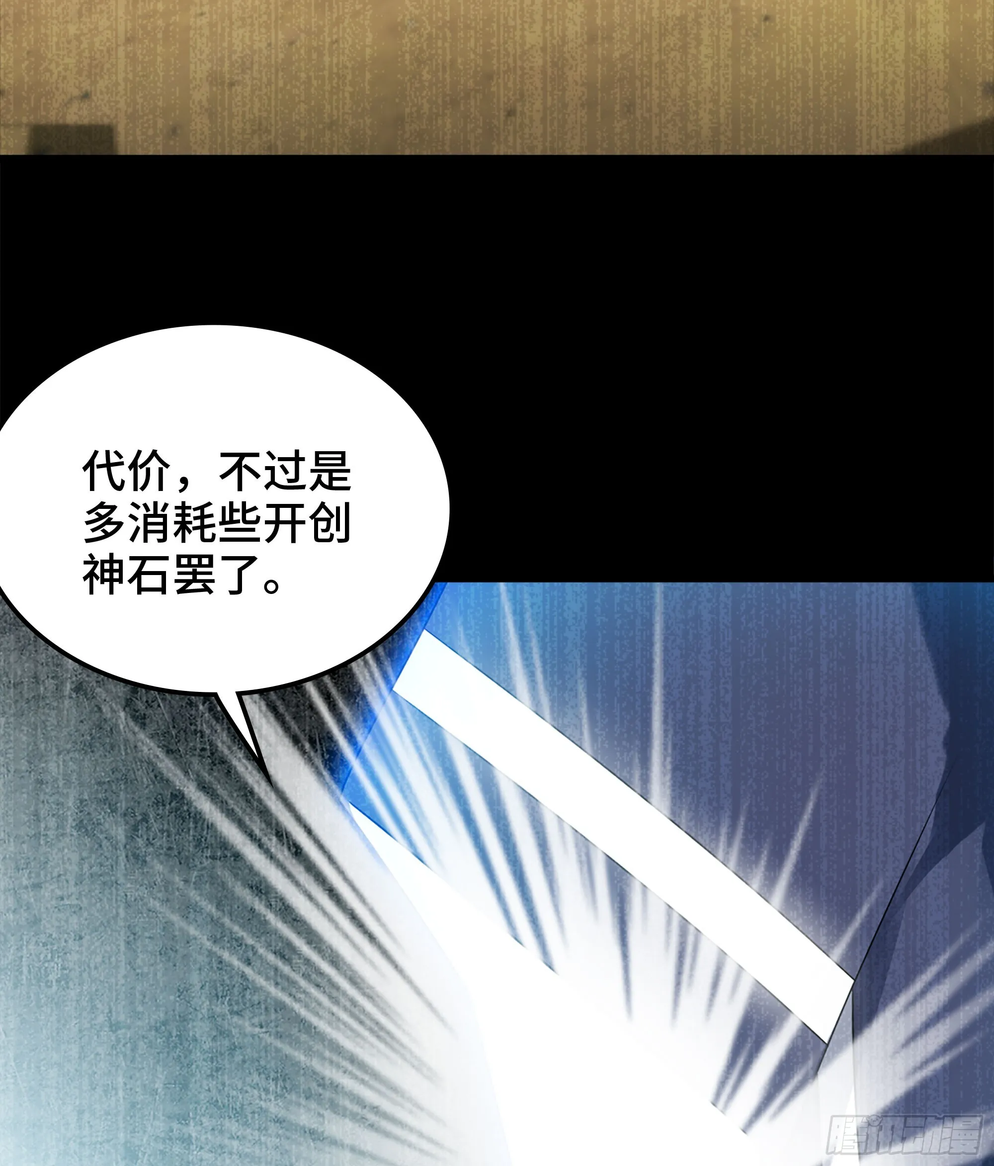 402- 被操控的同伴 第52页