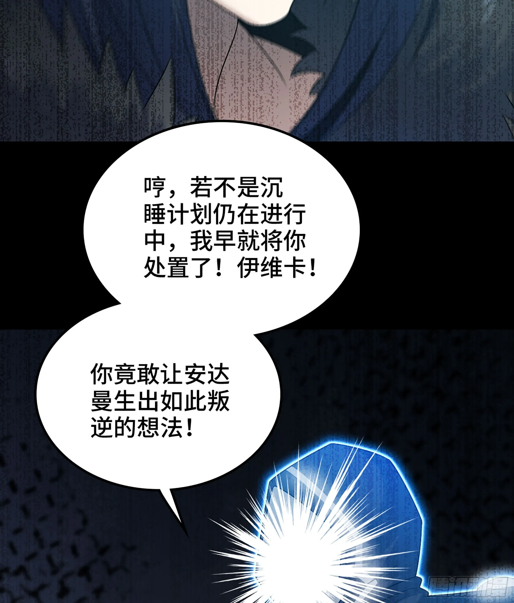 402- 被操控的同伴 第55页