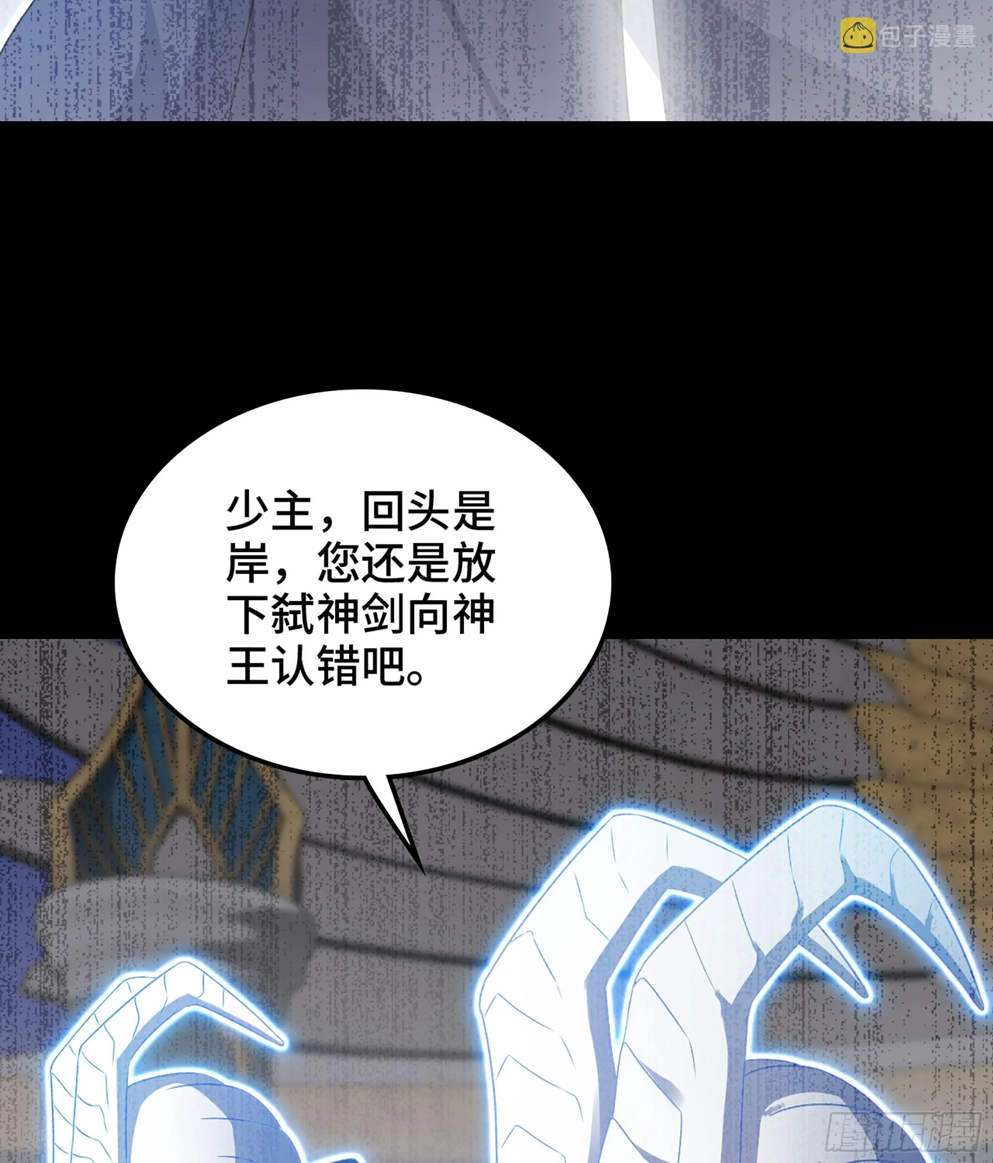 402- 被操控的同伴 第57页