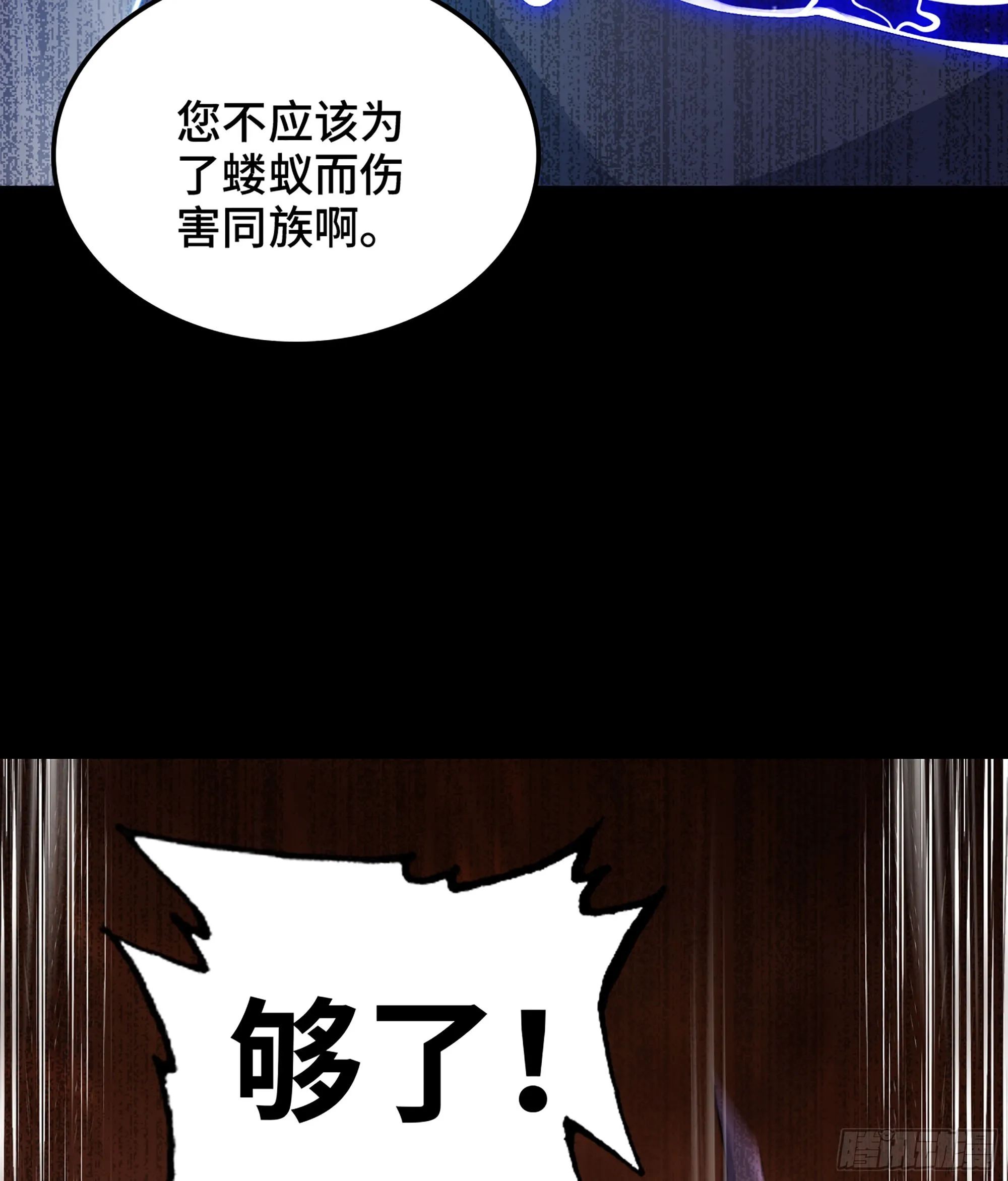 402- 被操控的同伴 第59页