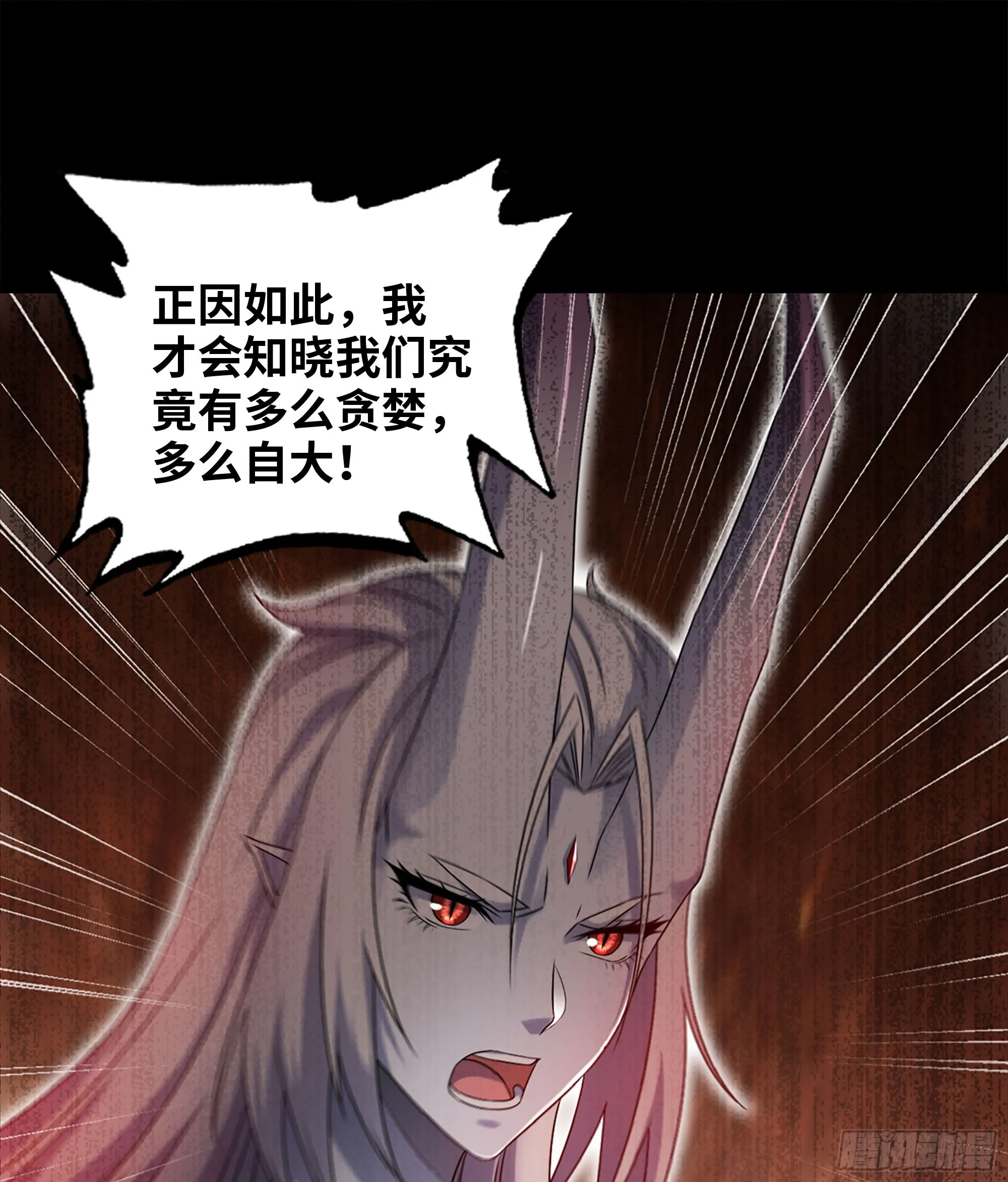 402- 被操控的同伴 第64页