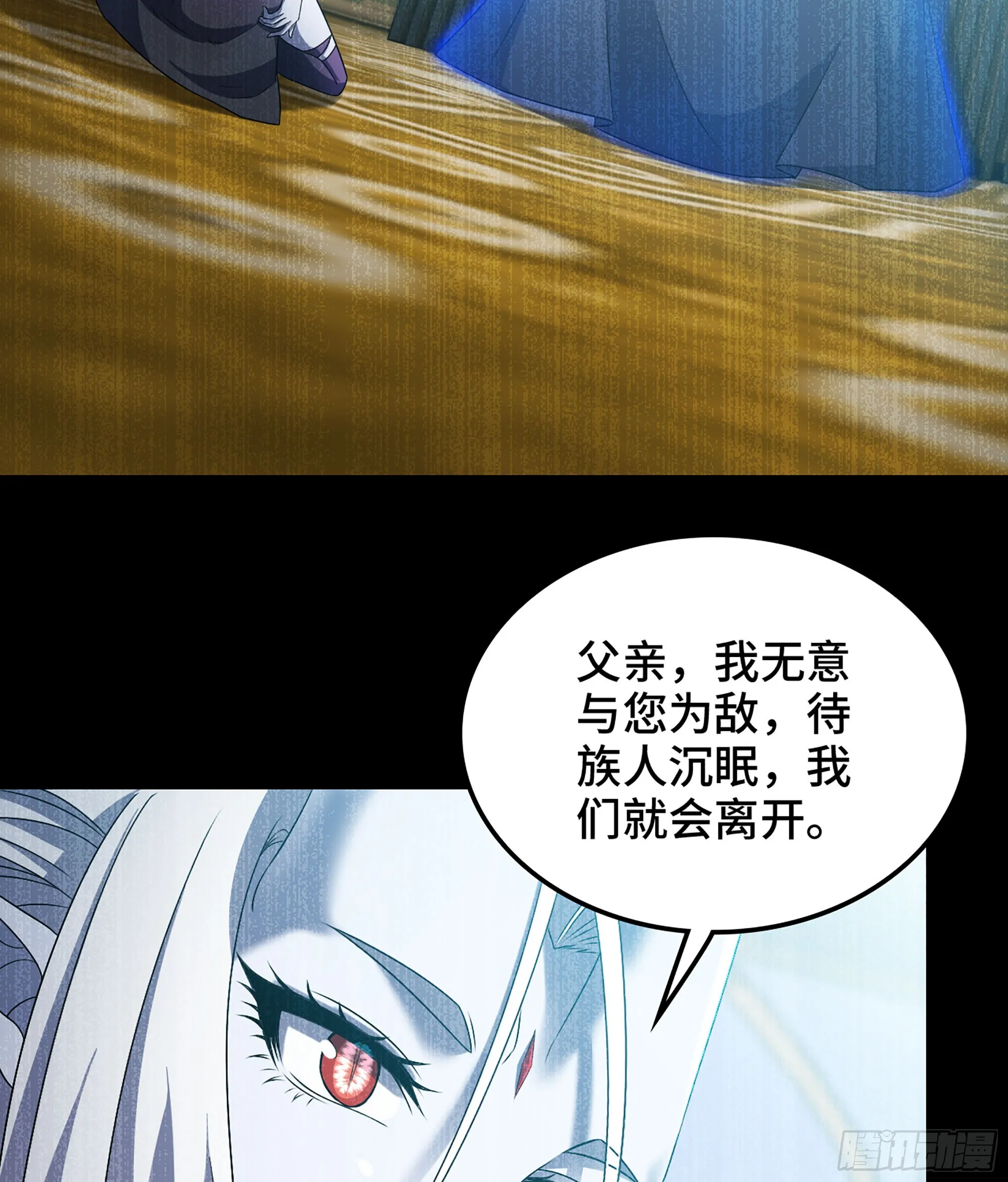 401- 反抗 第3页