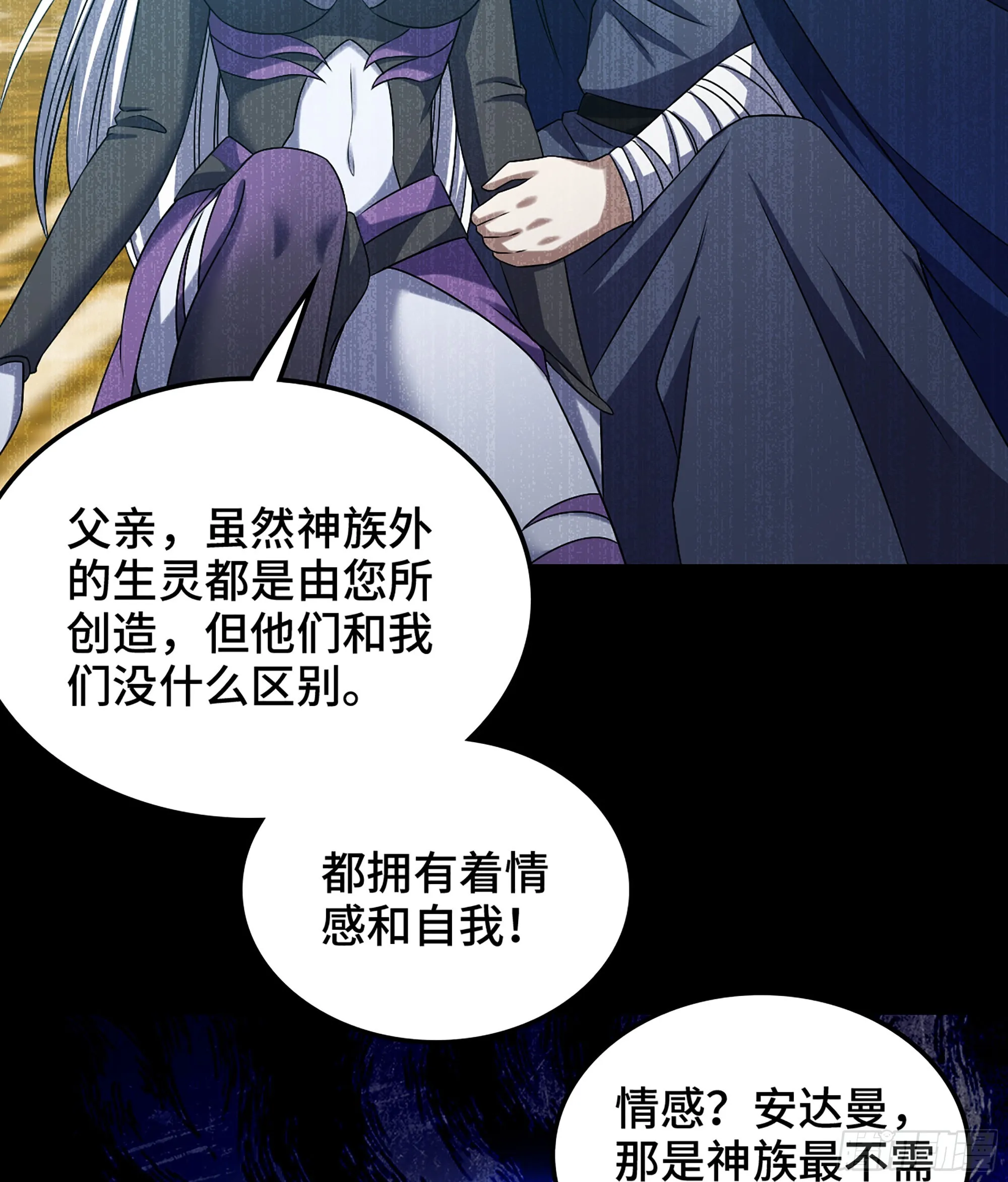 401- 反抗 第7页