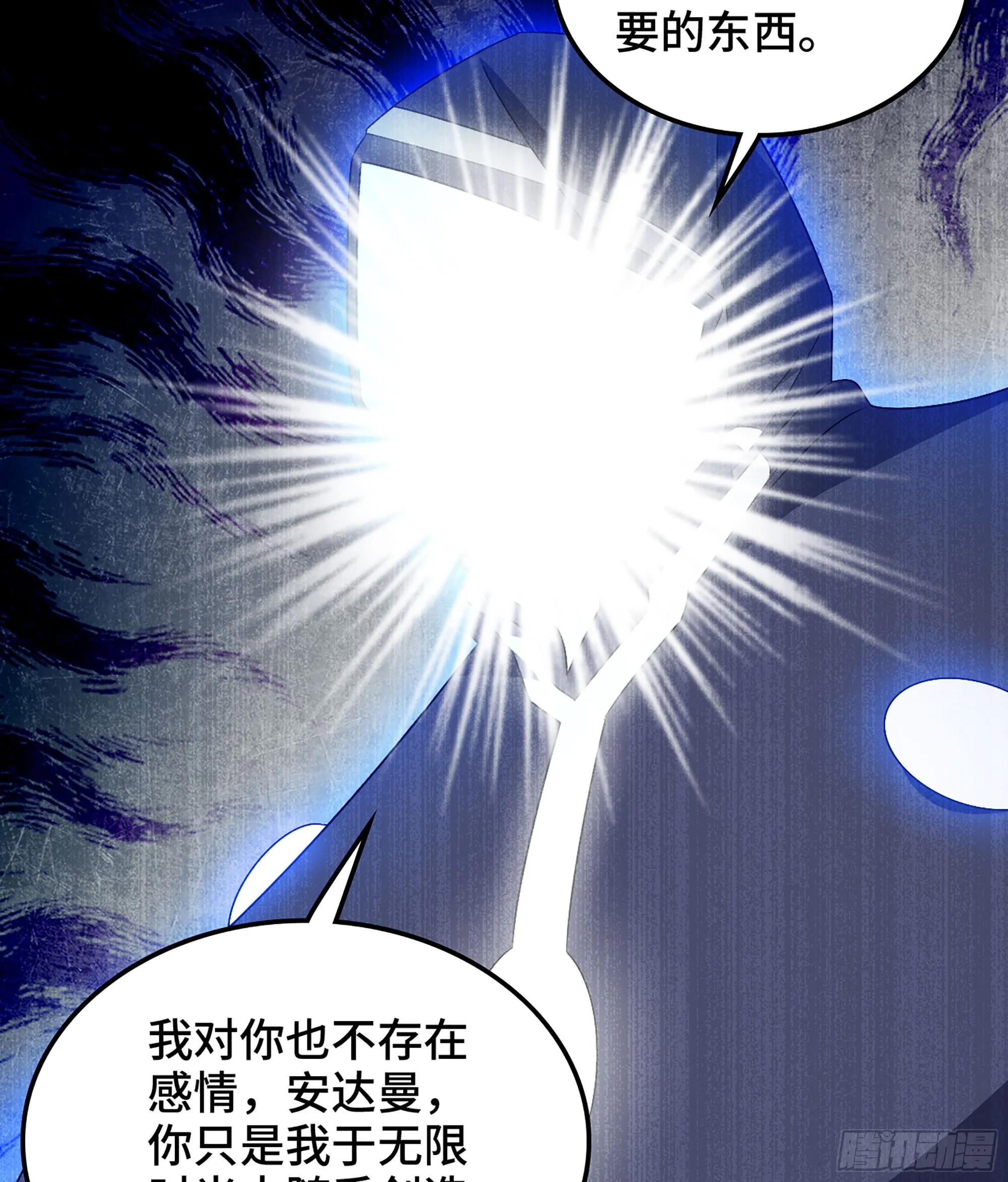 401- 反抗 第8页
