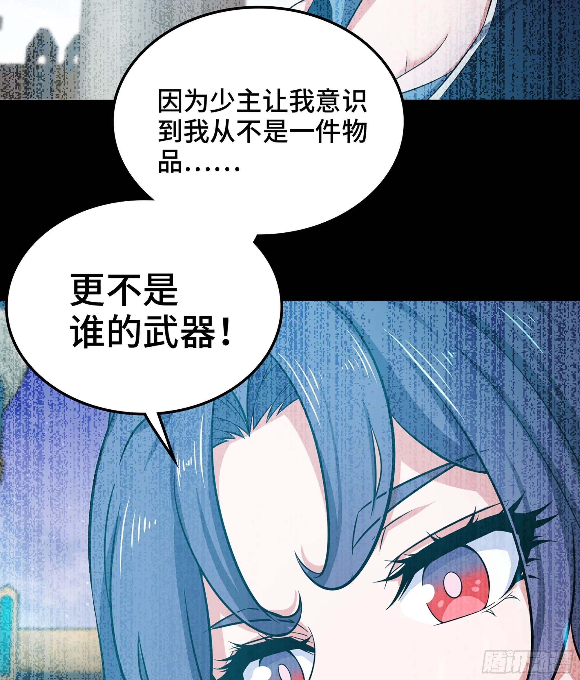 401- 反抗 第13页