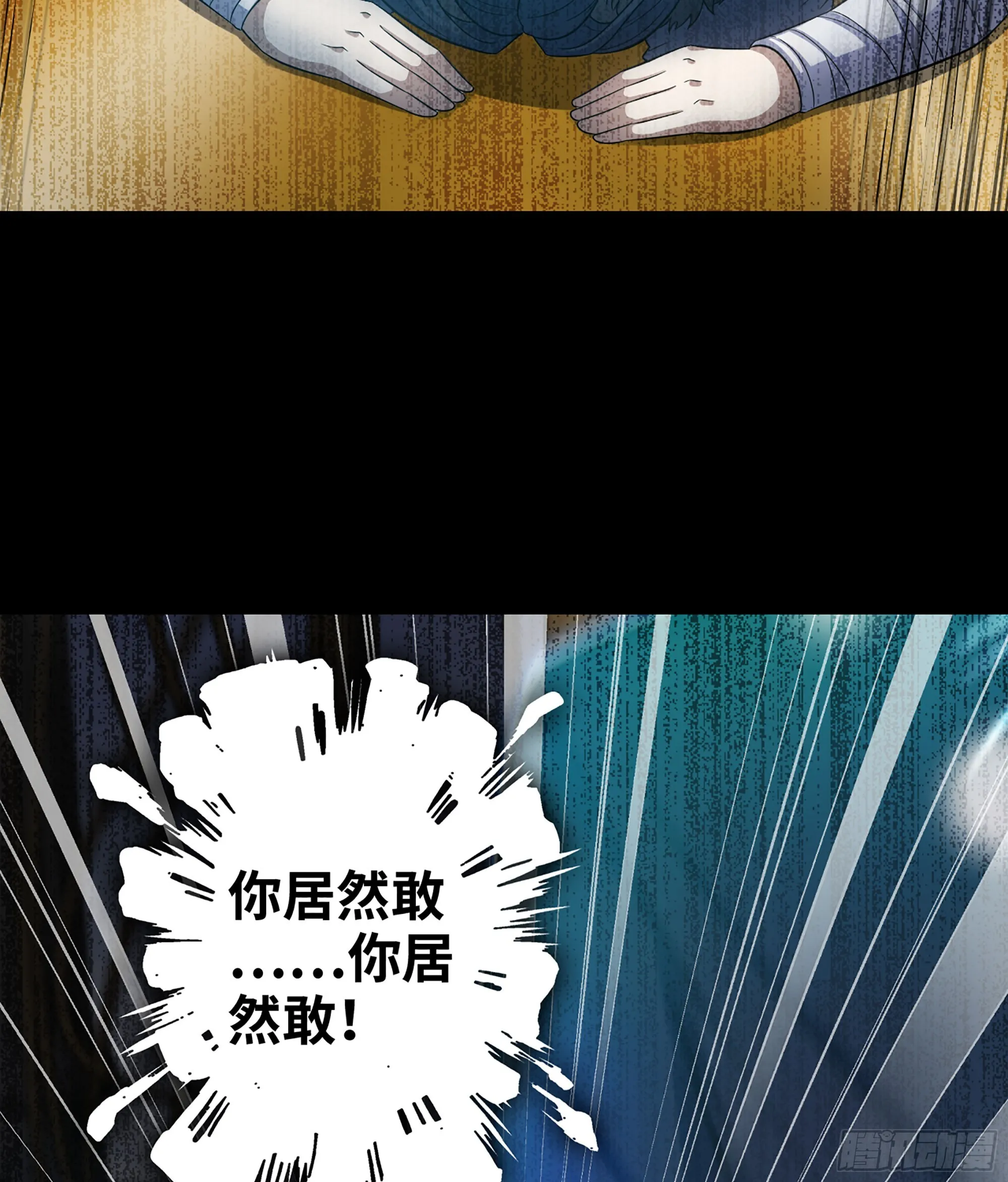 401- 反抗 第18页