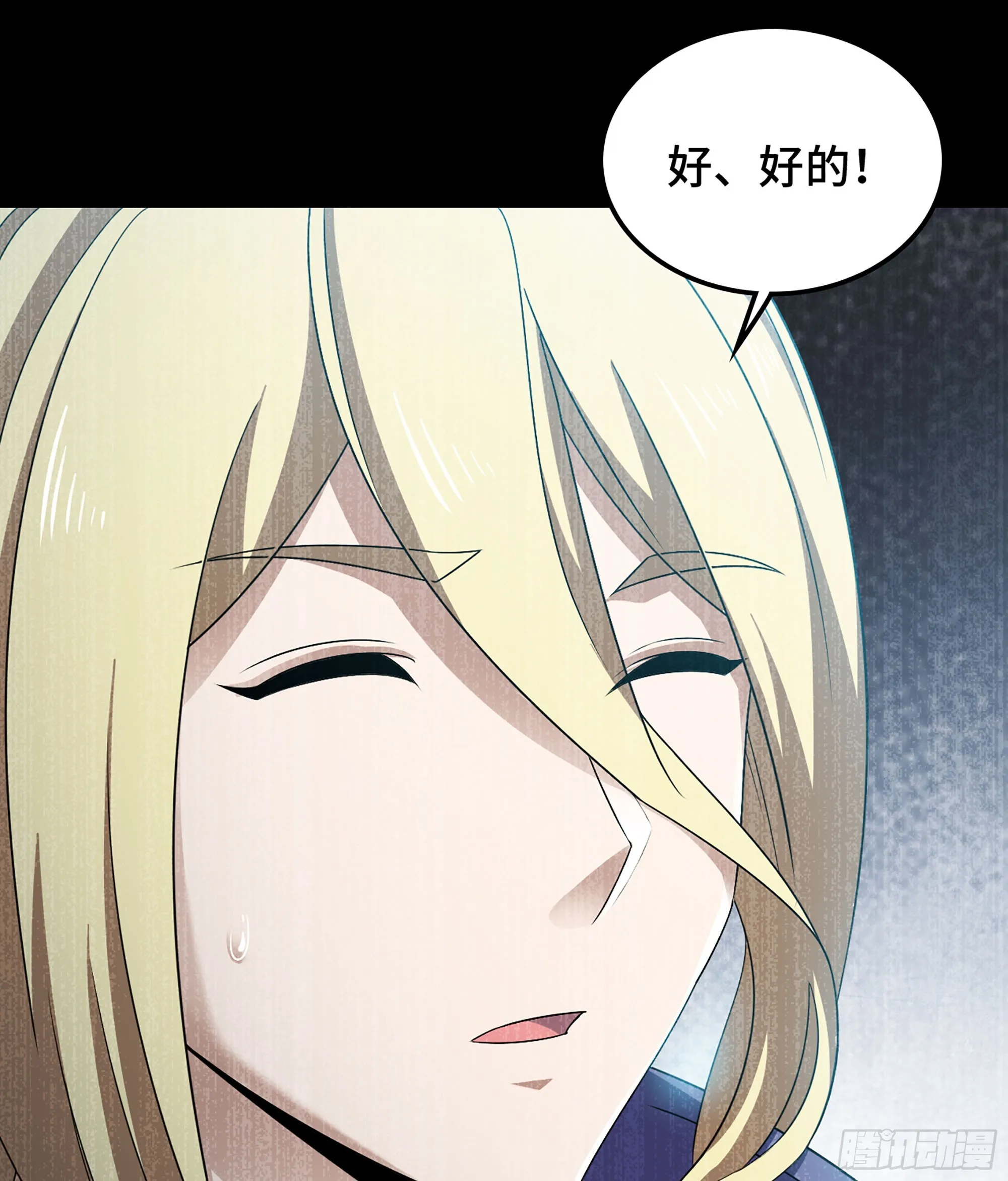 401- 反抗 第39页