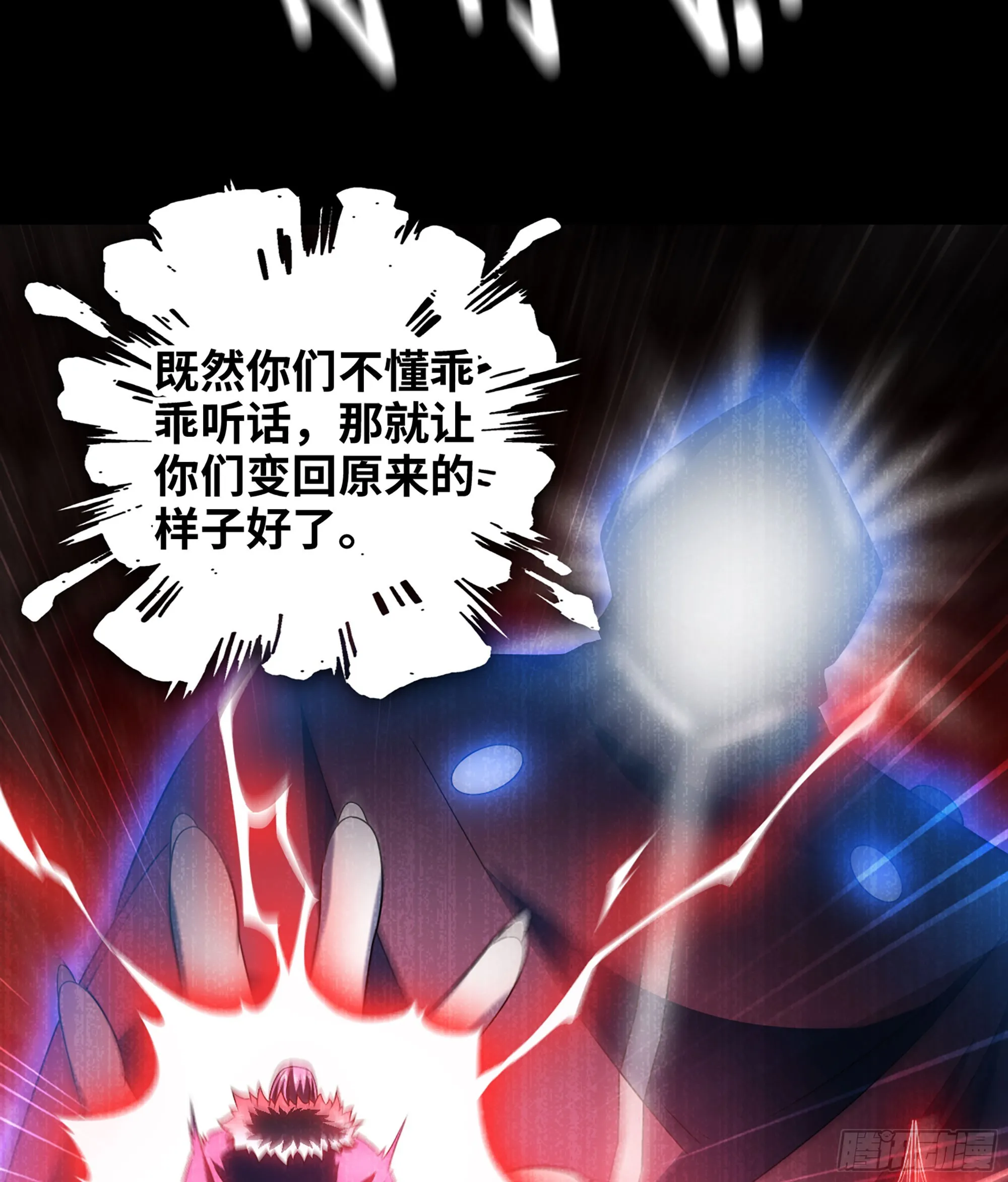 401- 反抗 第55页