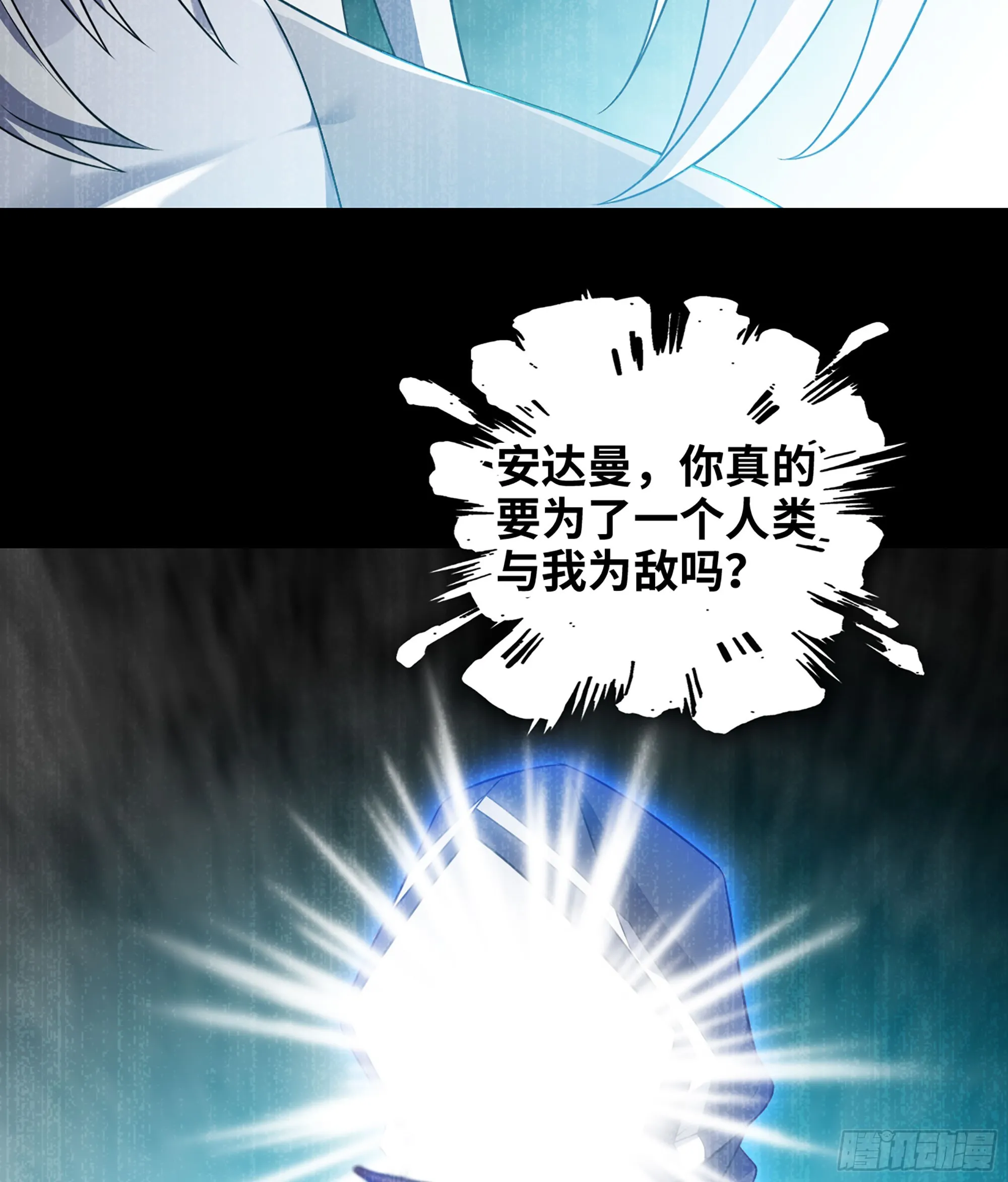 401- 反抗 第58页