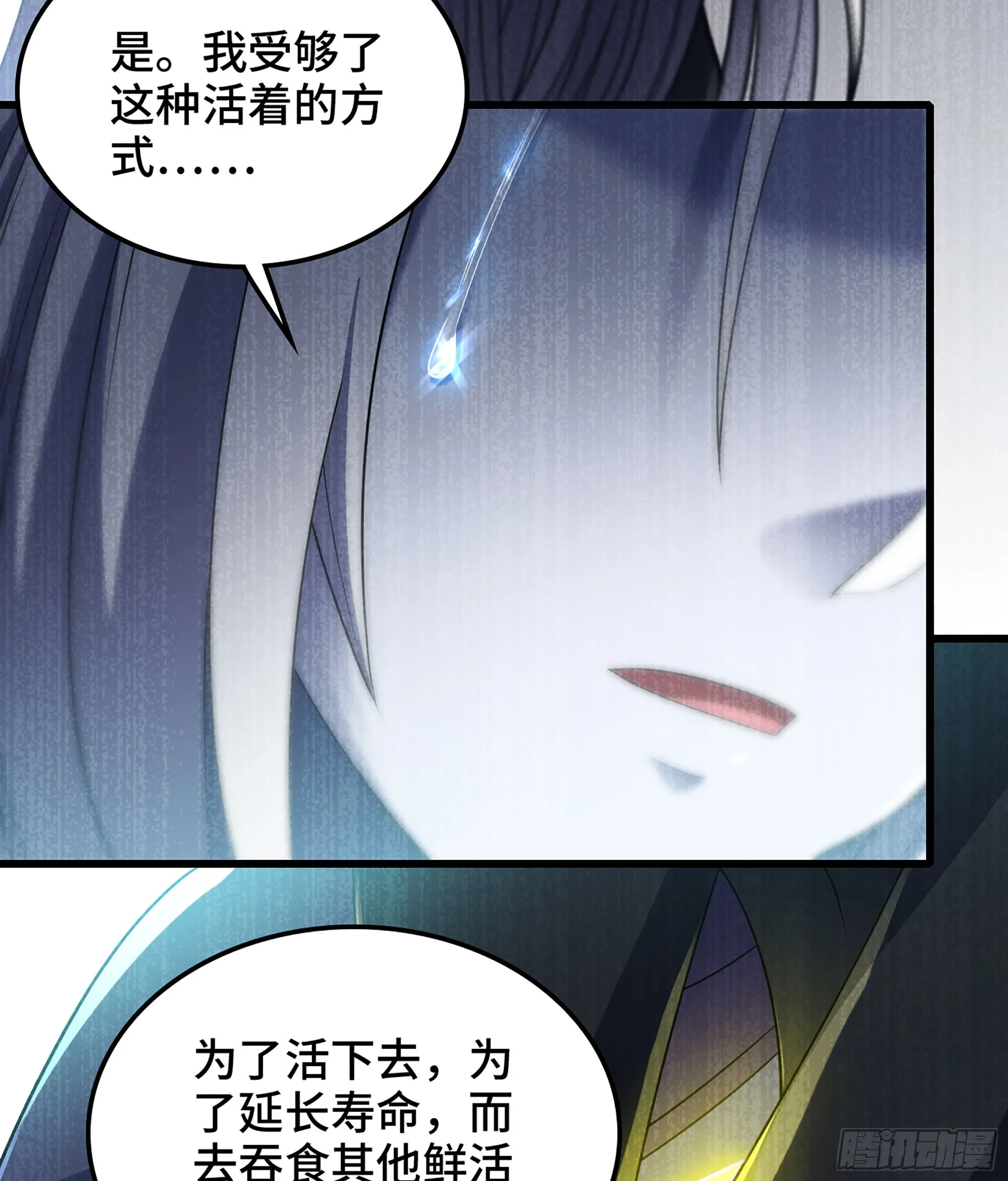 401- 反抗 第60页