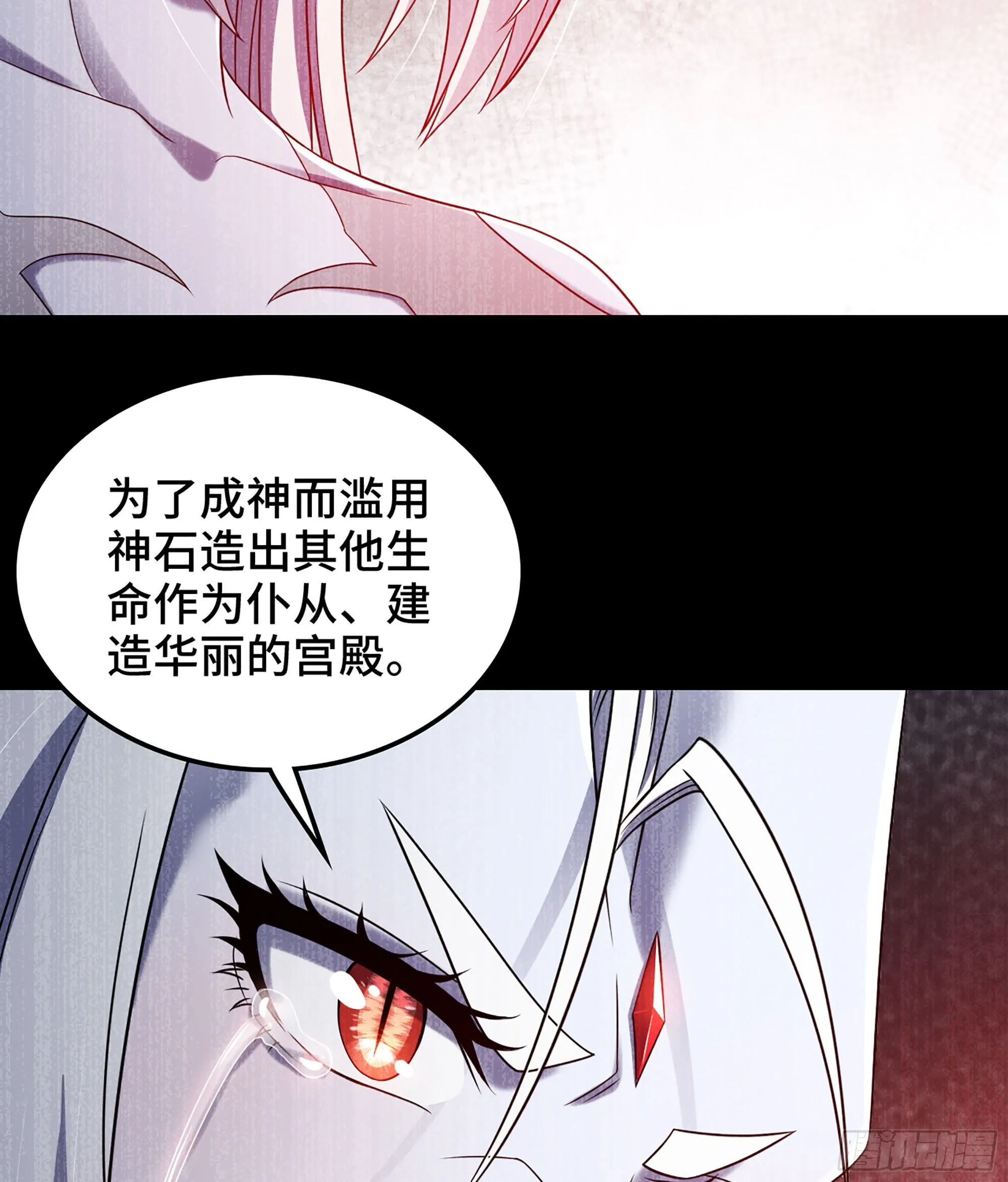 403- 神与食物 第3页