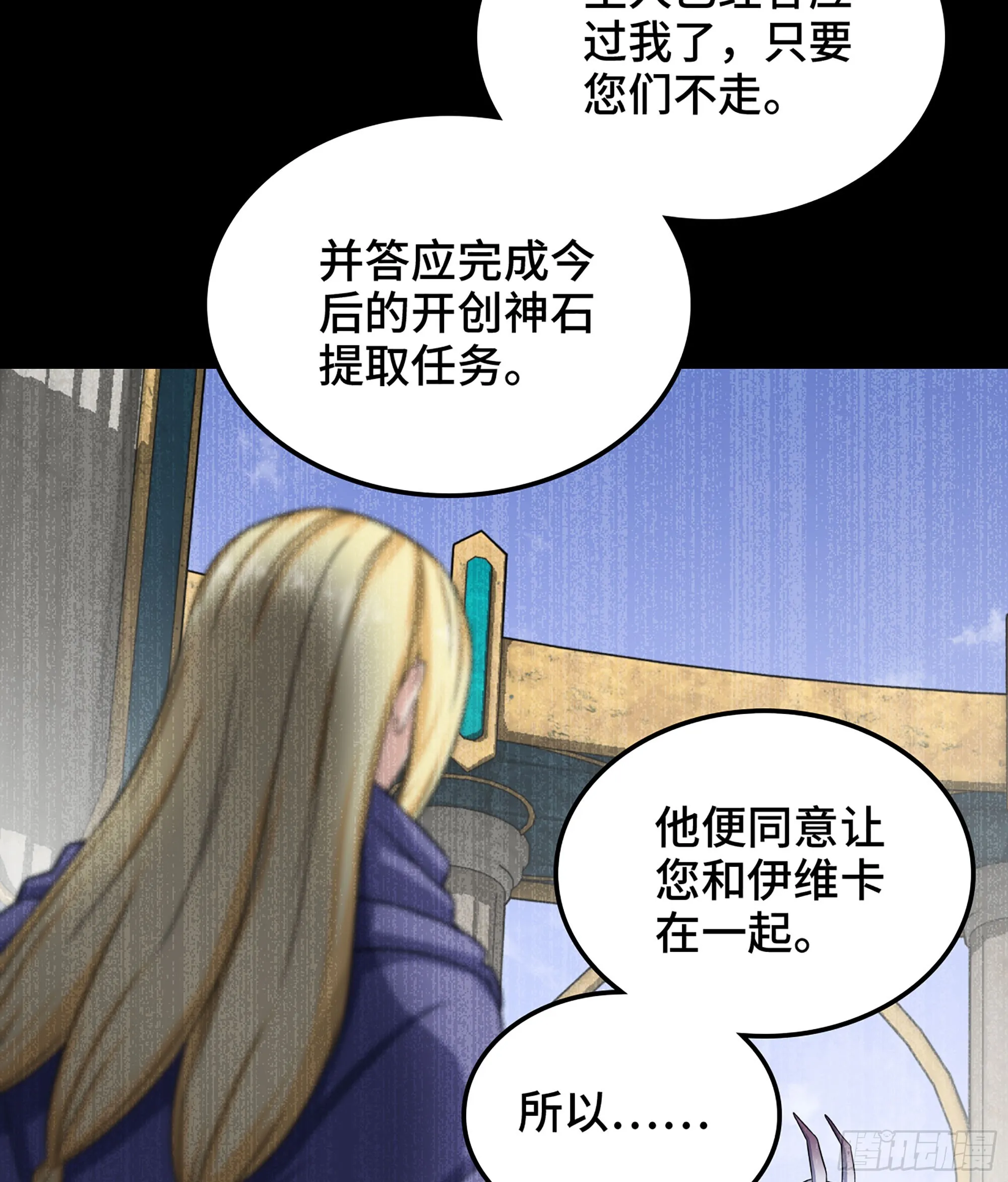 403- 神与食物 第16页