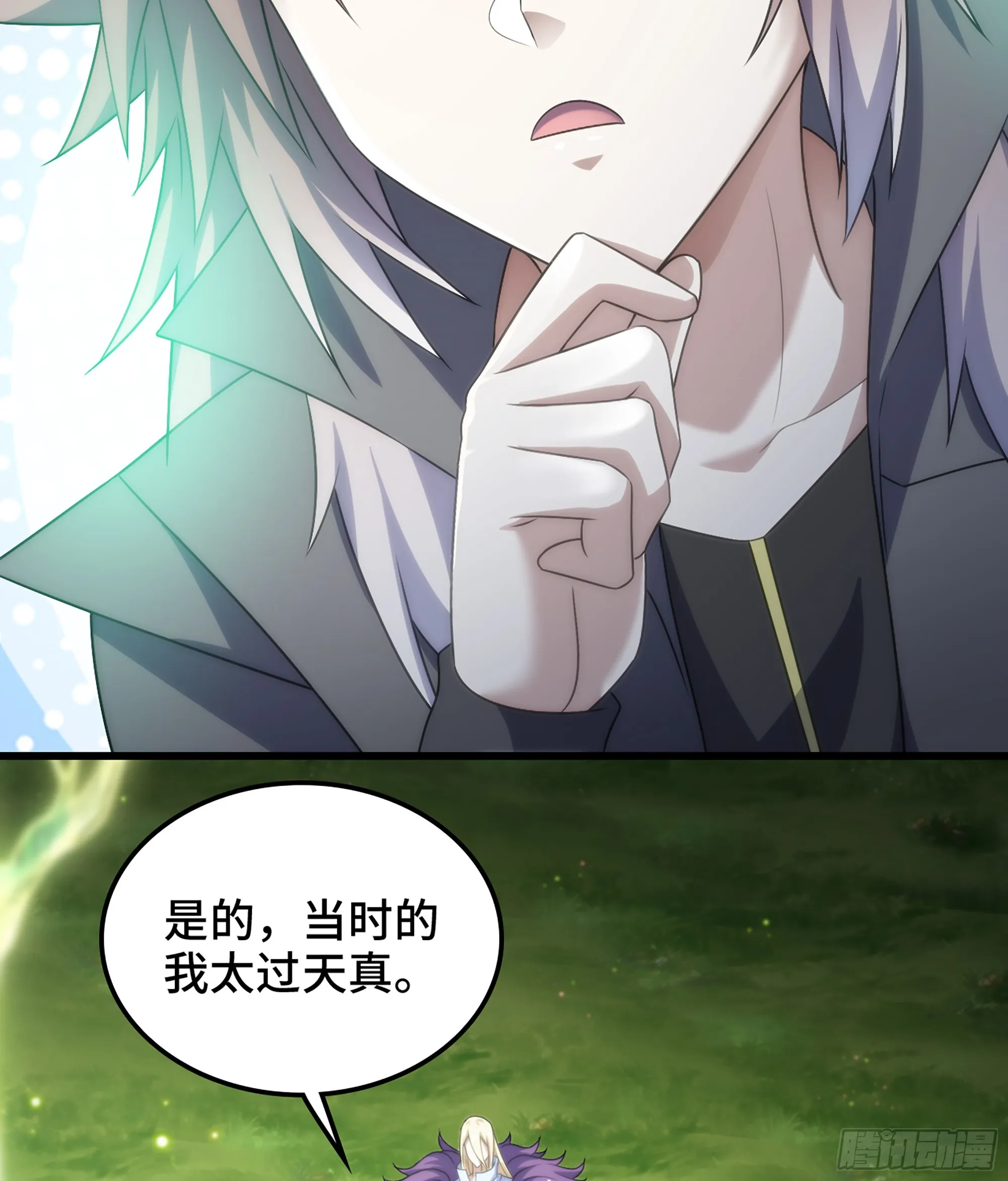 404- 新生命 第20页
