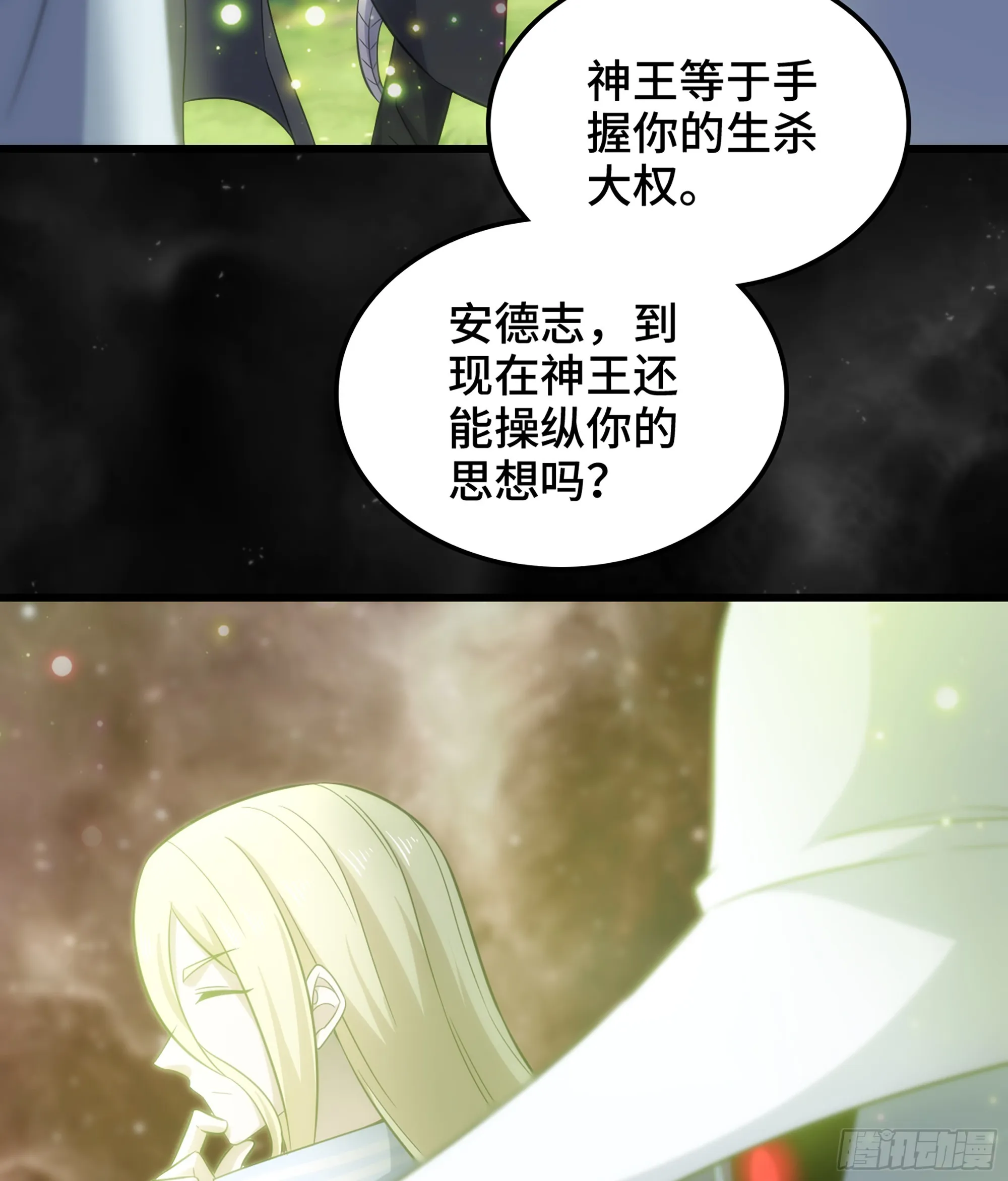 404- 新生命 第26页