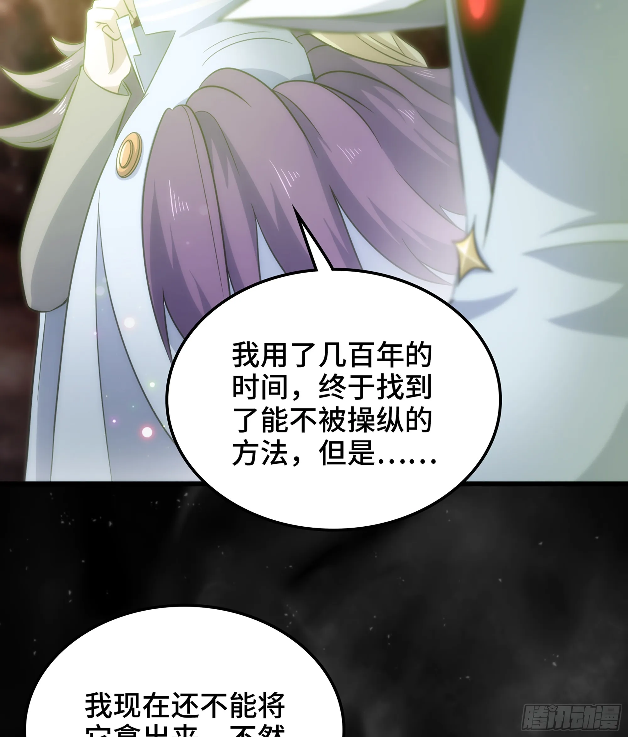 404- 新生命 第27页