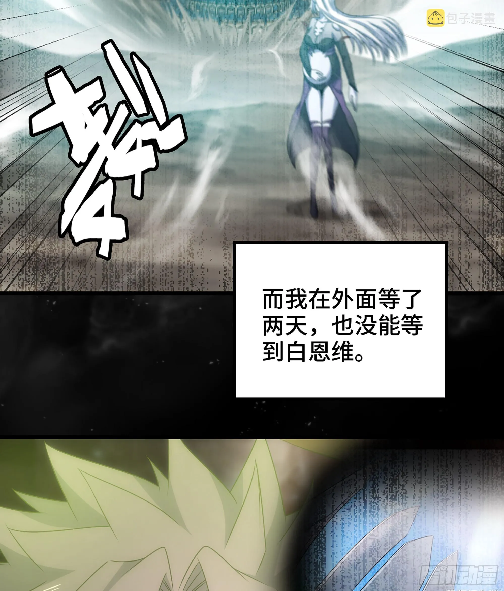 404- 新生命 第43页