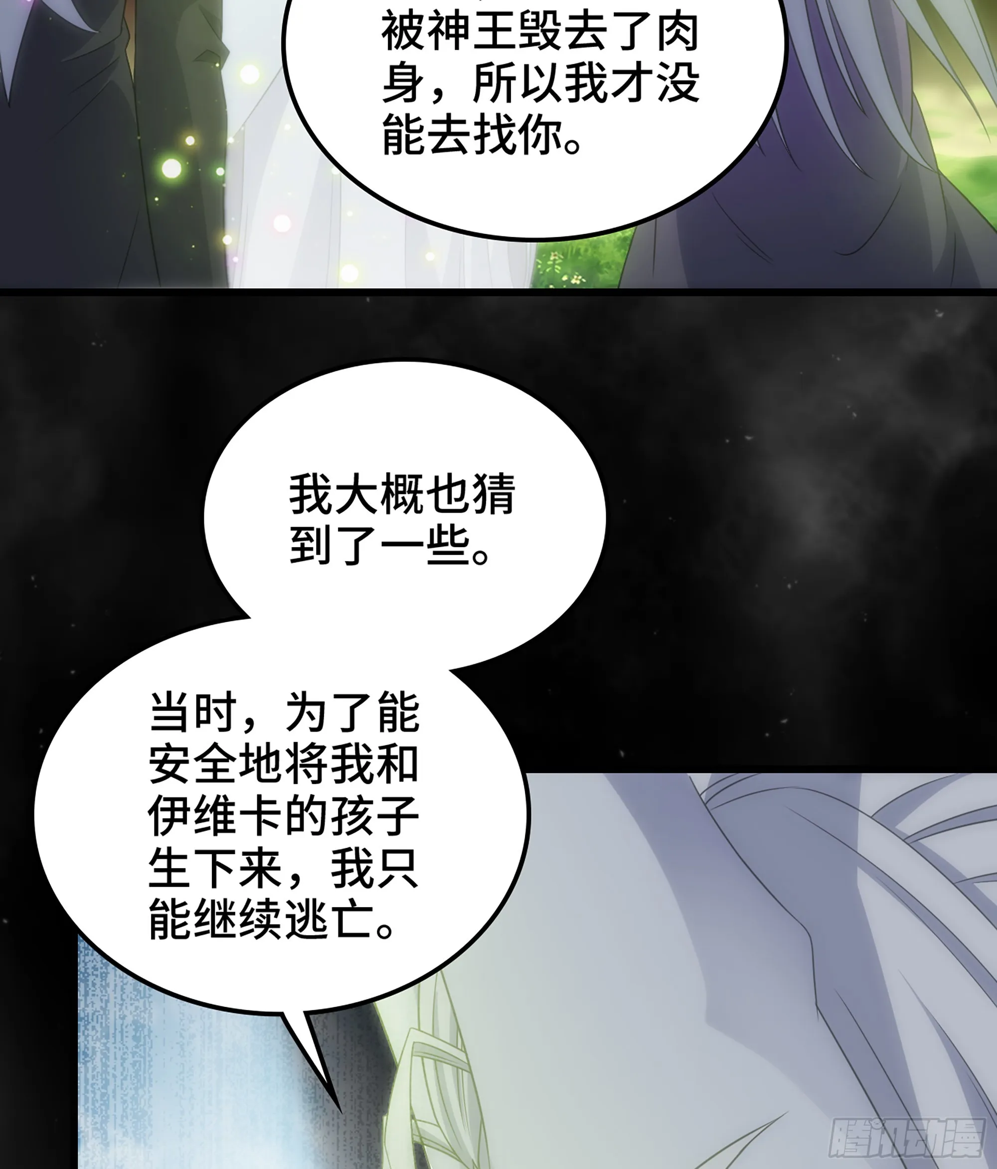 404- 新生命 第46页