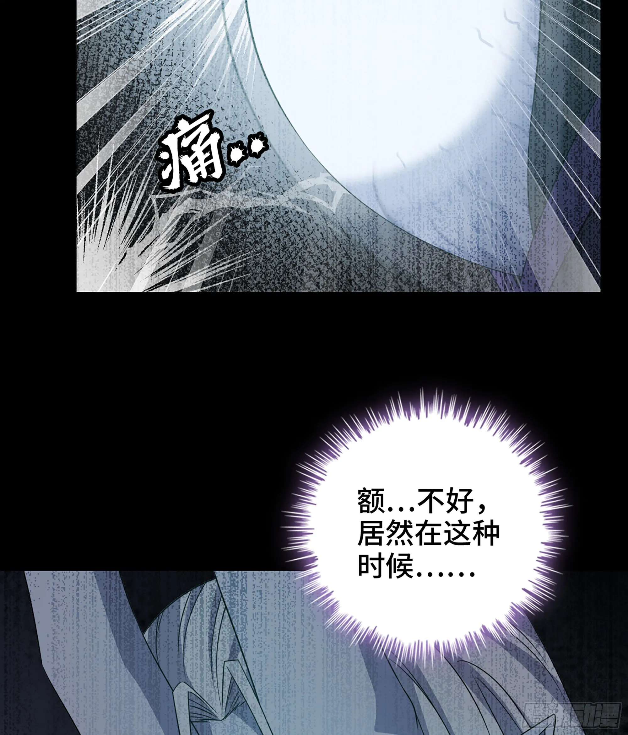 404- 新生命 第49页