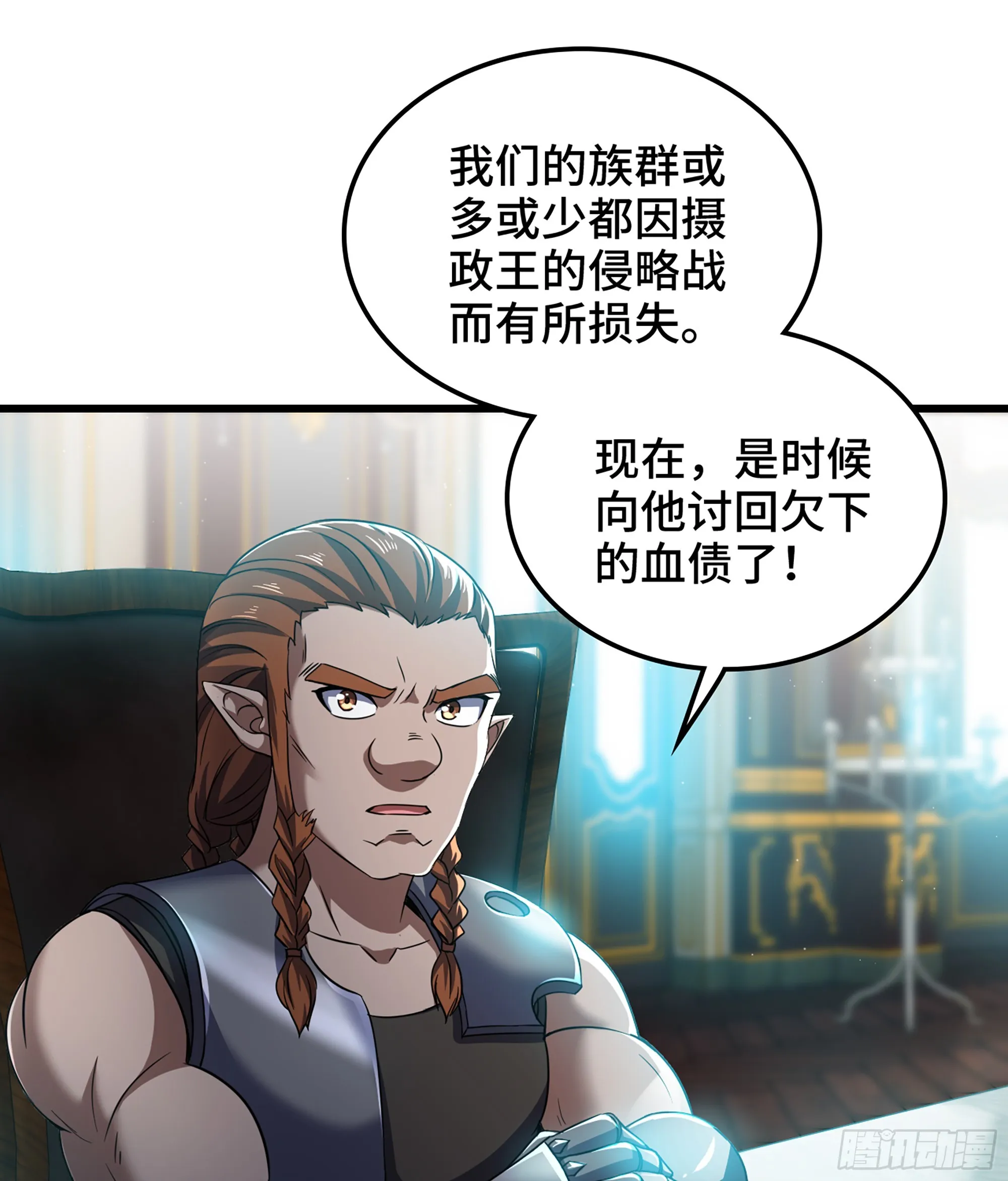 406- 三族联盟 第2页