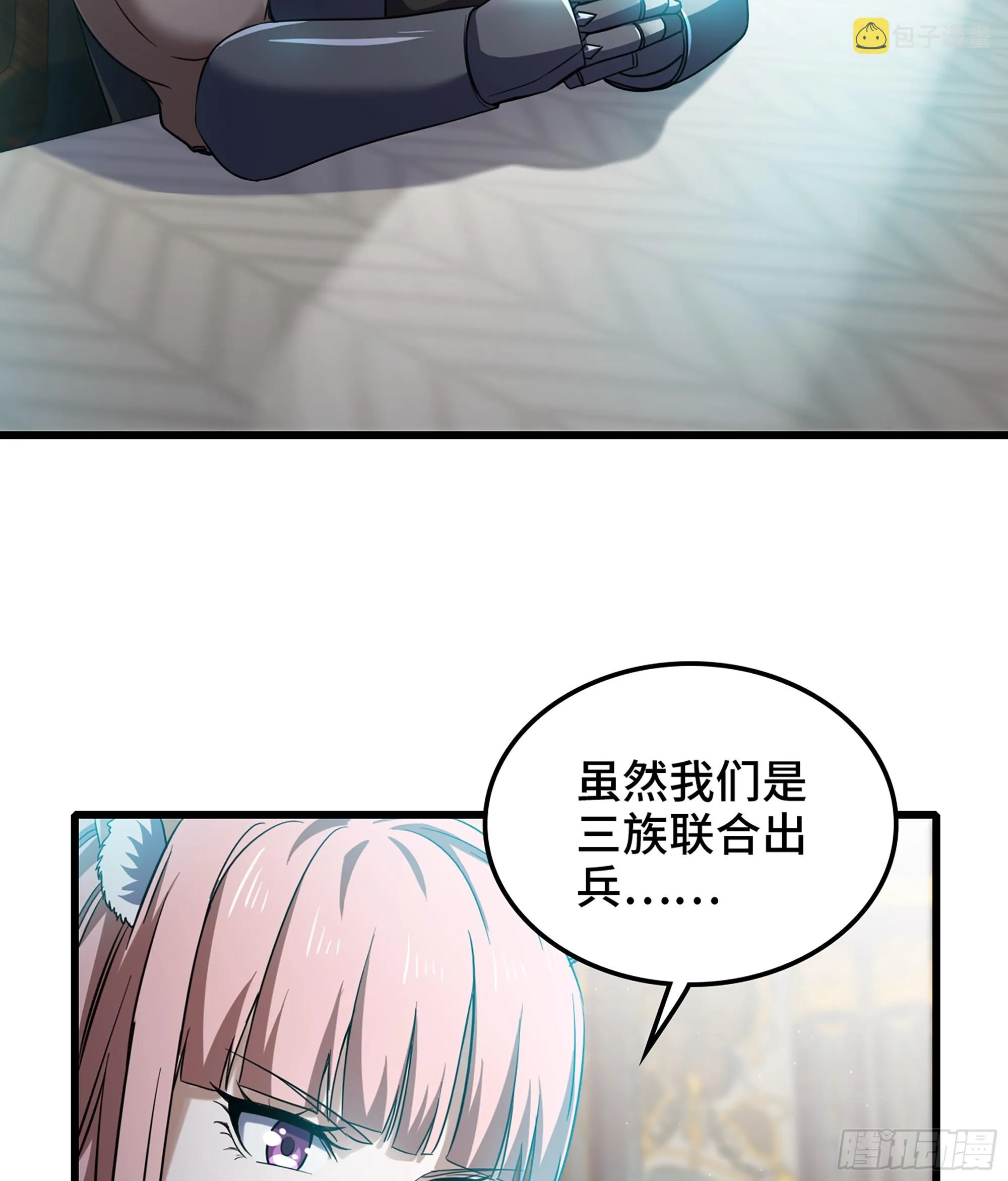 406- 三族联盟 第3页