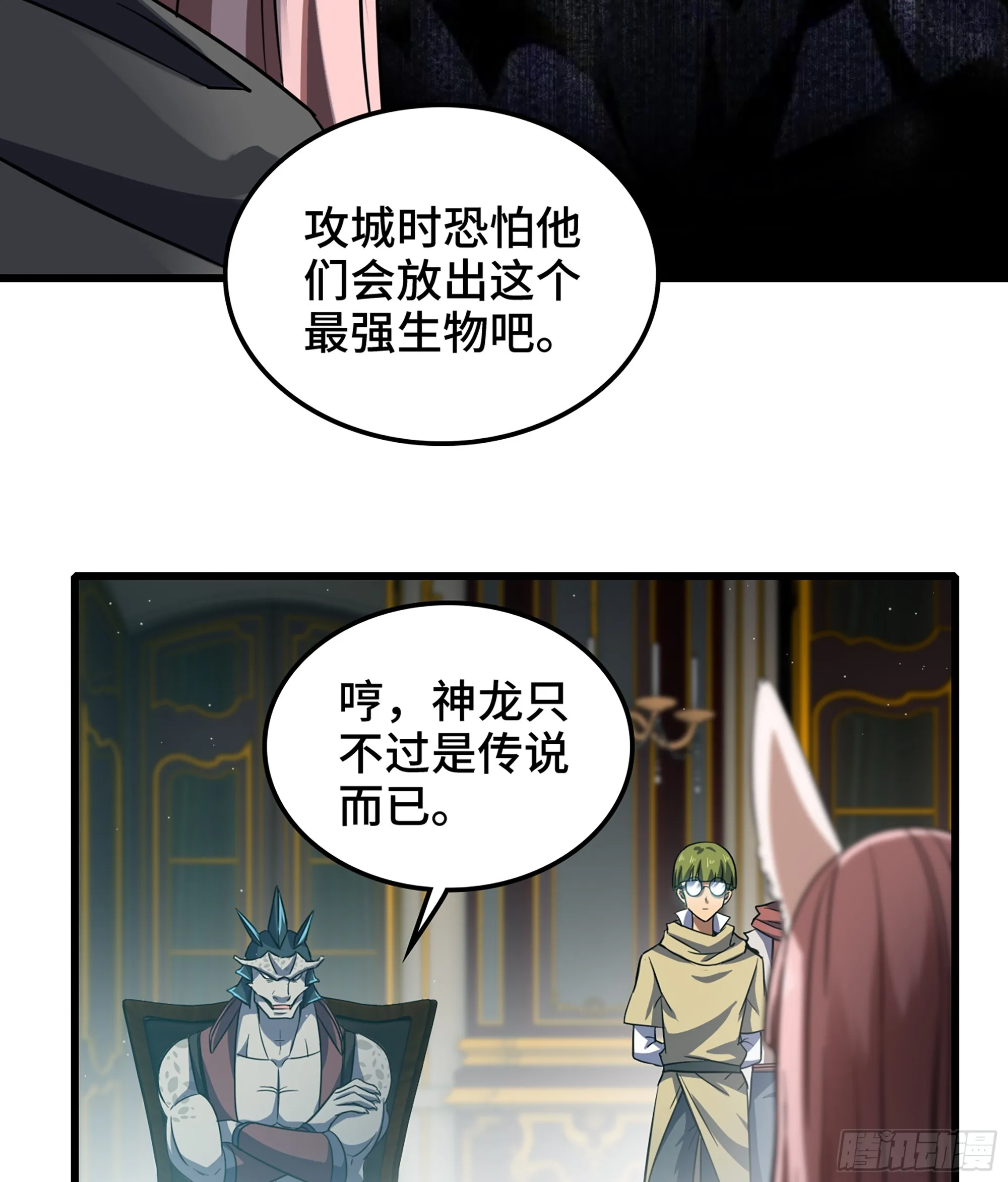 406- 三族联盟 第6页