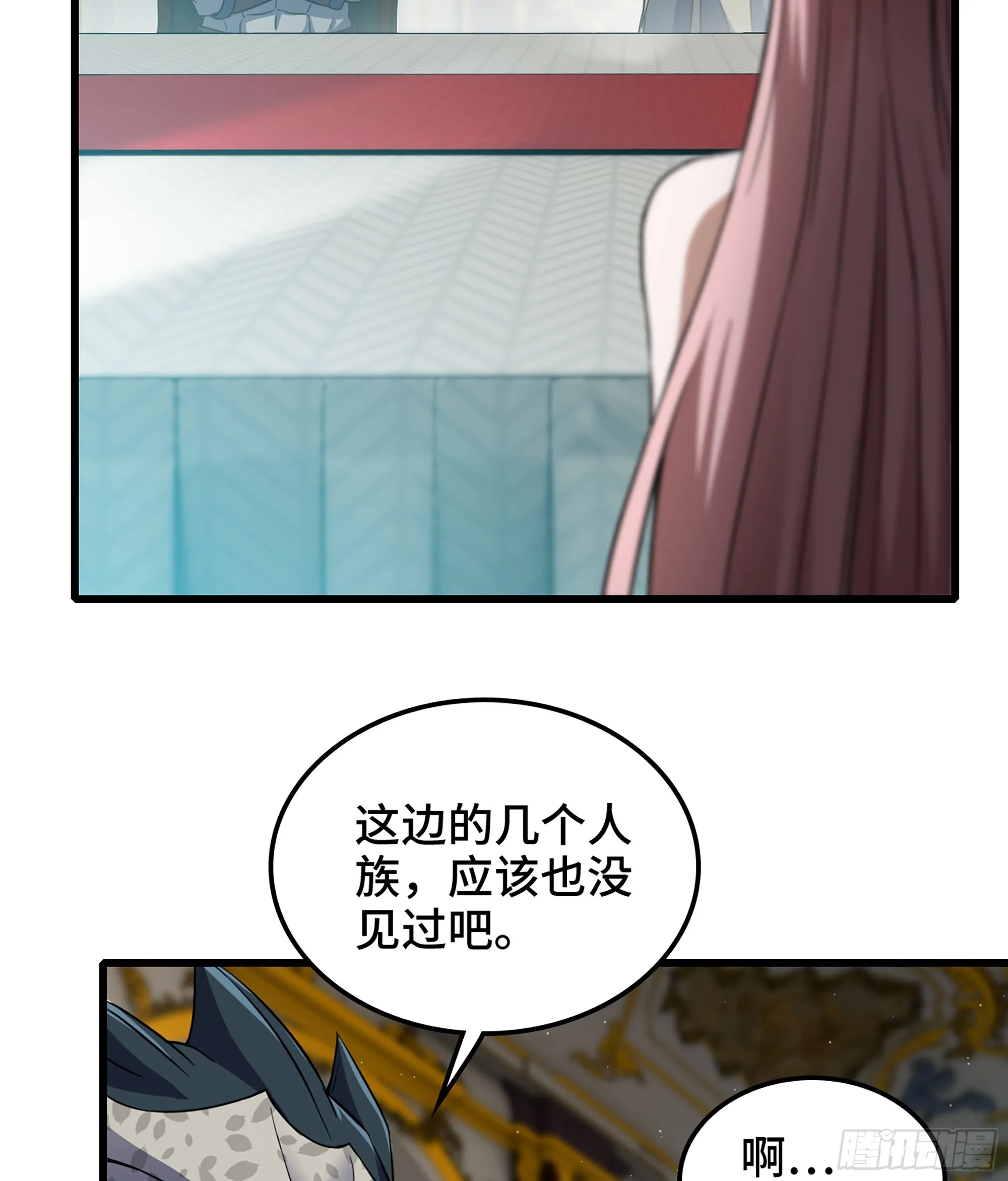 406- 三族联盟 第7页