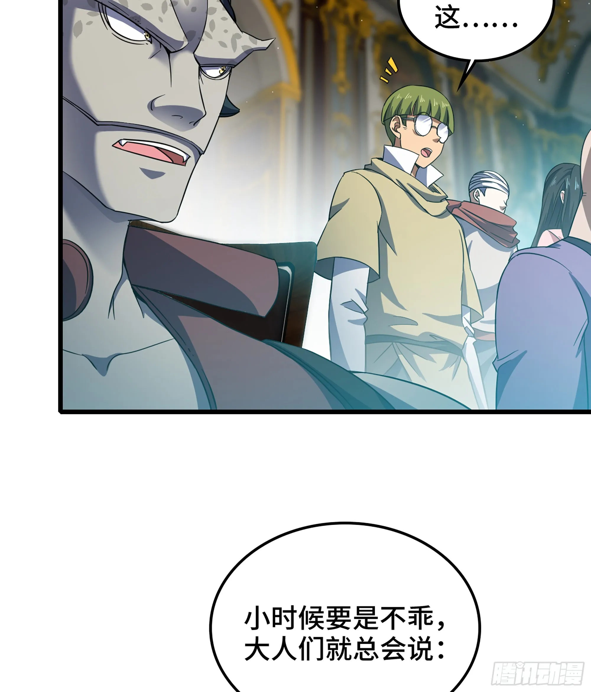 406- 三族联盟 第8页