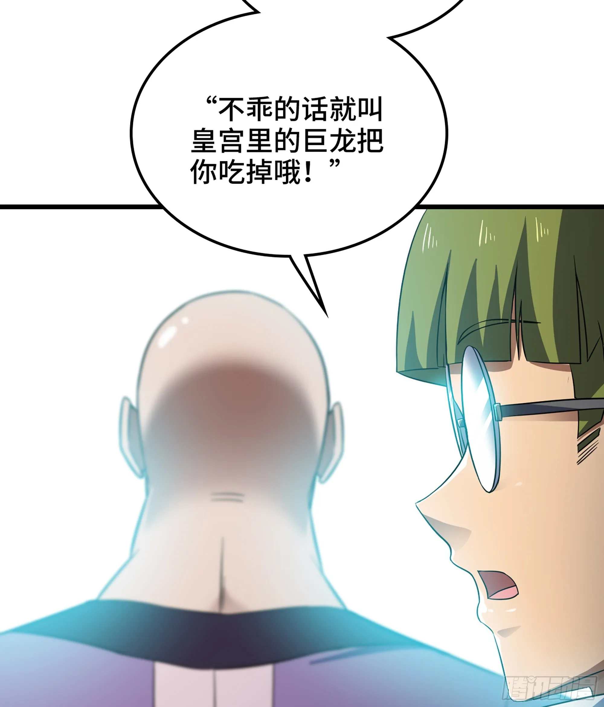 406- 三族联盟 第9页